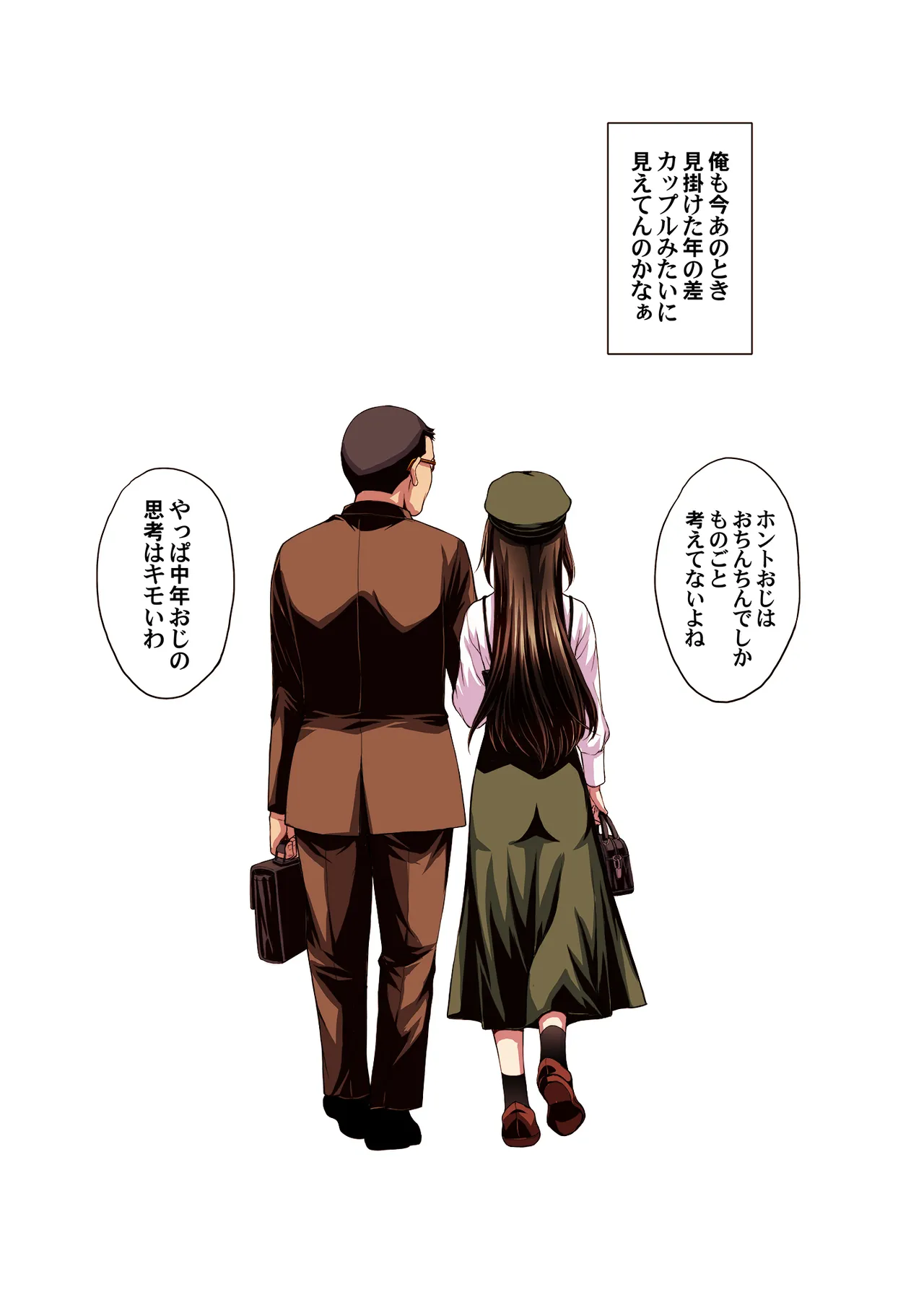 [Secret Society M (Kitahara Aki)] Papa-Katsu Hinin Shippai Joshi Yacchaimashita. Bildnummer 70