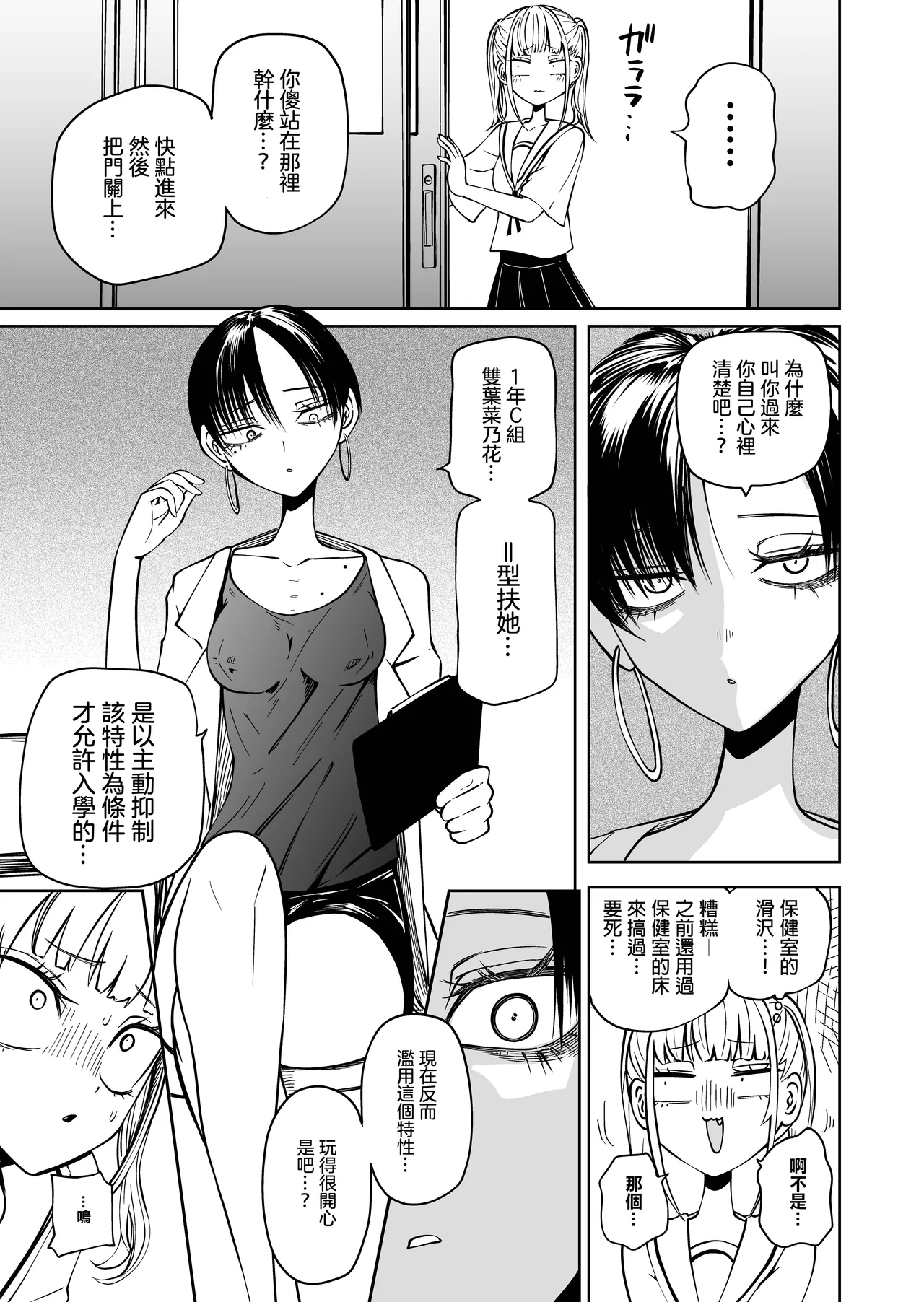 [Mikenekohanten (Sakamoto Kafka)]Tomodachi o Onaho ni Shite tara Futanari Kyoushi ni Chinpo de Shikararemashita [Chinese] [沒有漢化] Bildnummer 6