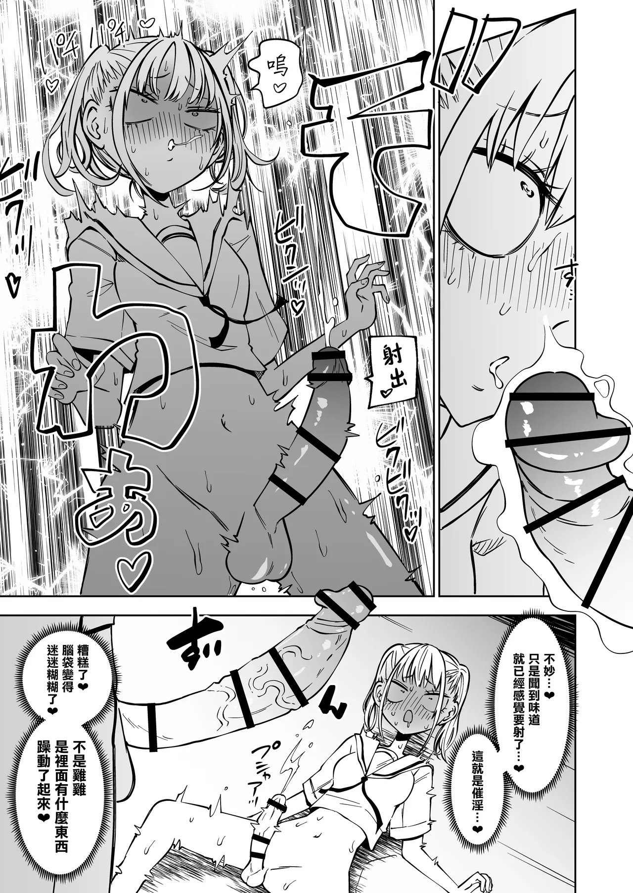 [Mikenekohanten (Sakamoto Kafka)]Tomodachi o Onaho ni Shite tara Futanari Kyoushi ni Chinpo de Shikararemashita [Chinese] [沒有漢化] Bildnummer 10