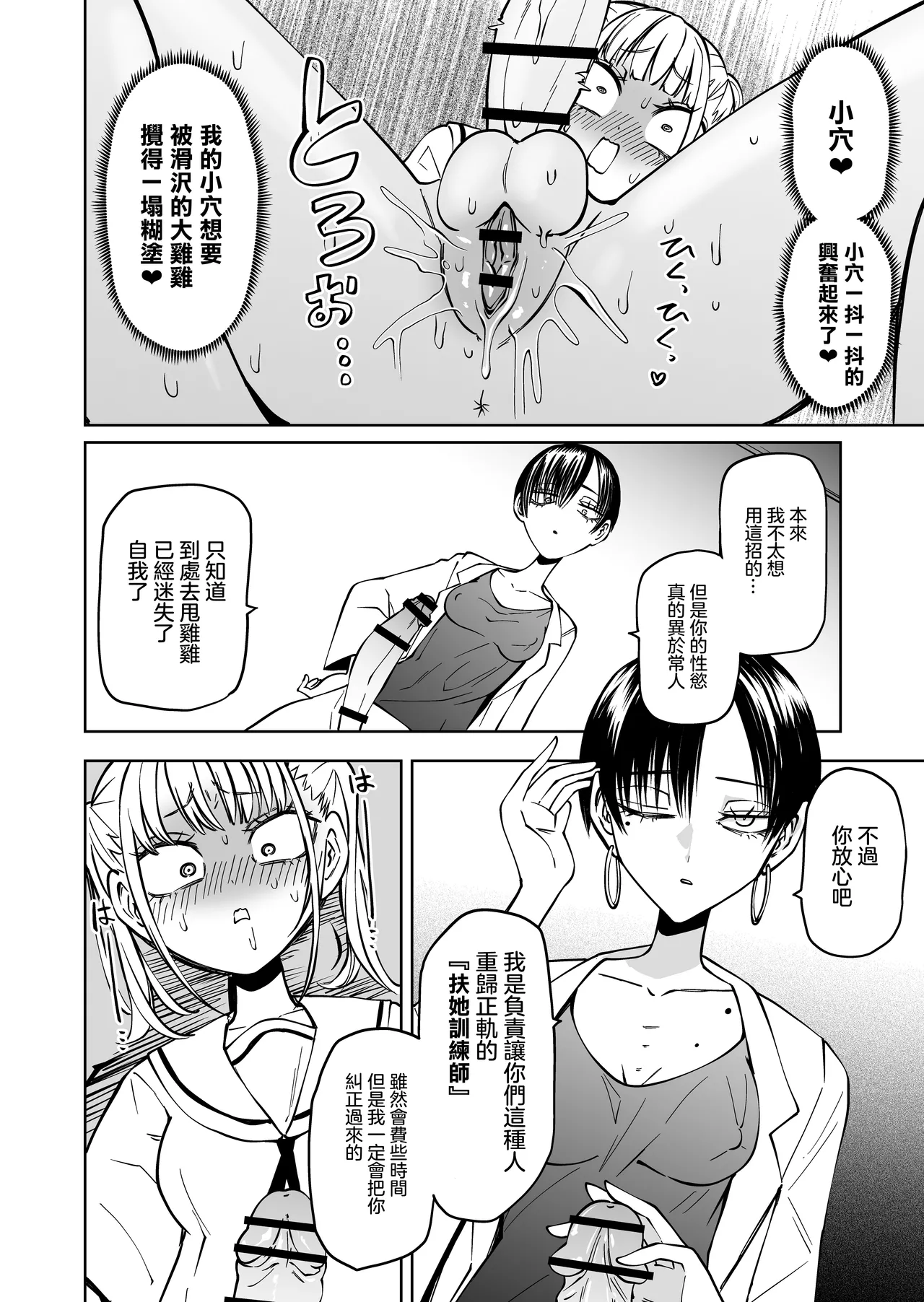 [Mikenekohanten (Sakamoto Kafka)]Tomodachi o Onaho ni Shite tara Futanari Kyoushi ni Chinpo de Shikararemashita [Chinese] [沒有漢化] Bildnummer 11