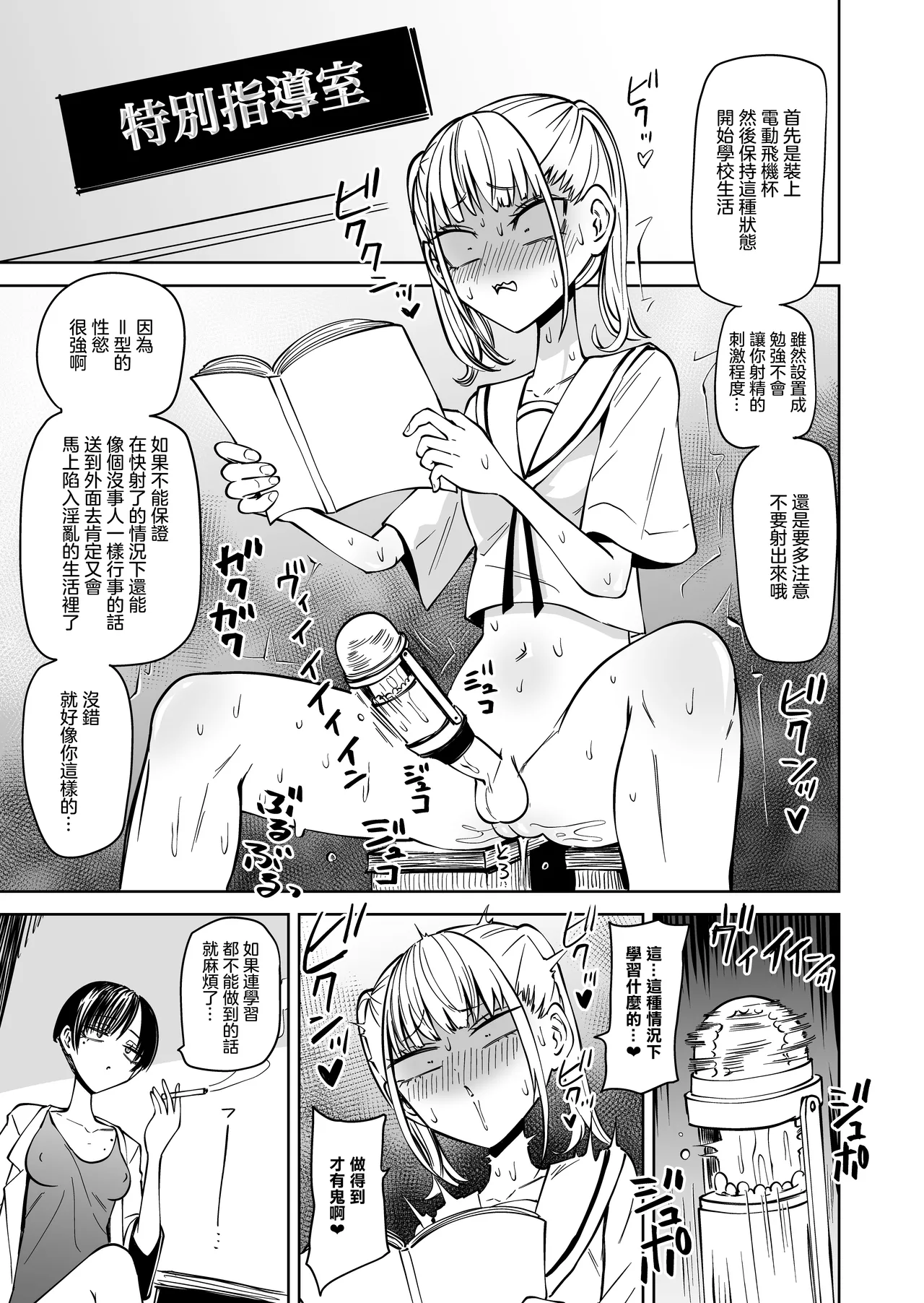 [Mikenekohanten (Sakamoto Kafka)]Tomodachi o Onaho ni Shite tara Futanari Kyoushi ni Chinpo de Shikararemashita [Chinese] [沒有漢化] Bildnummer 12