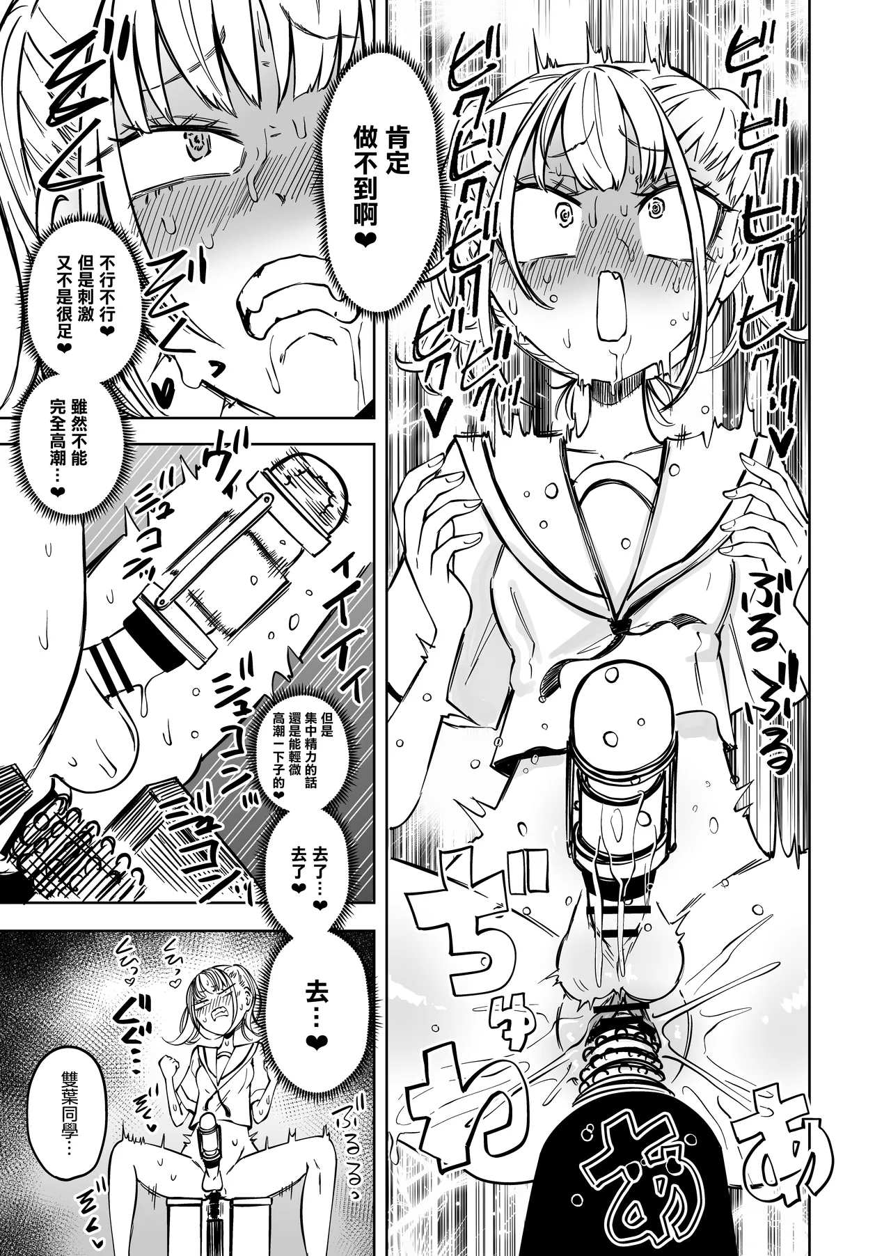 [Mikenekohanten (Sakamoto Kafka)]Tomodachi o Onaho ni Shite tara Futanari Kyoushi ni Chinpo de Shikararemashita [Chinese] [沒有漢化] Bildnummer 14