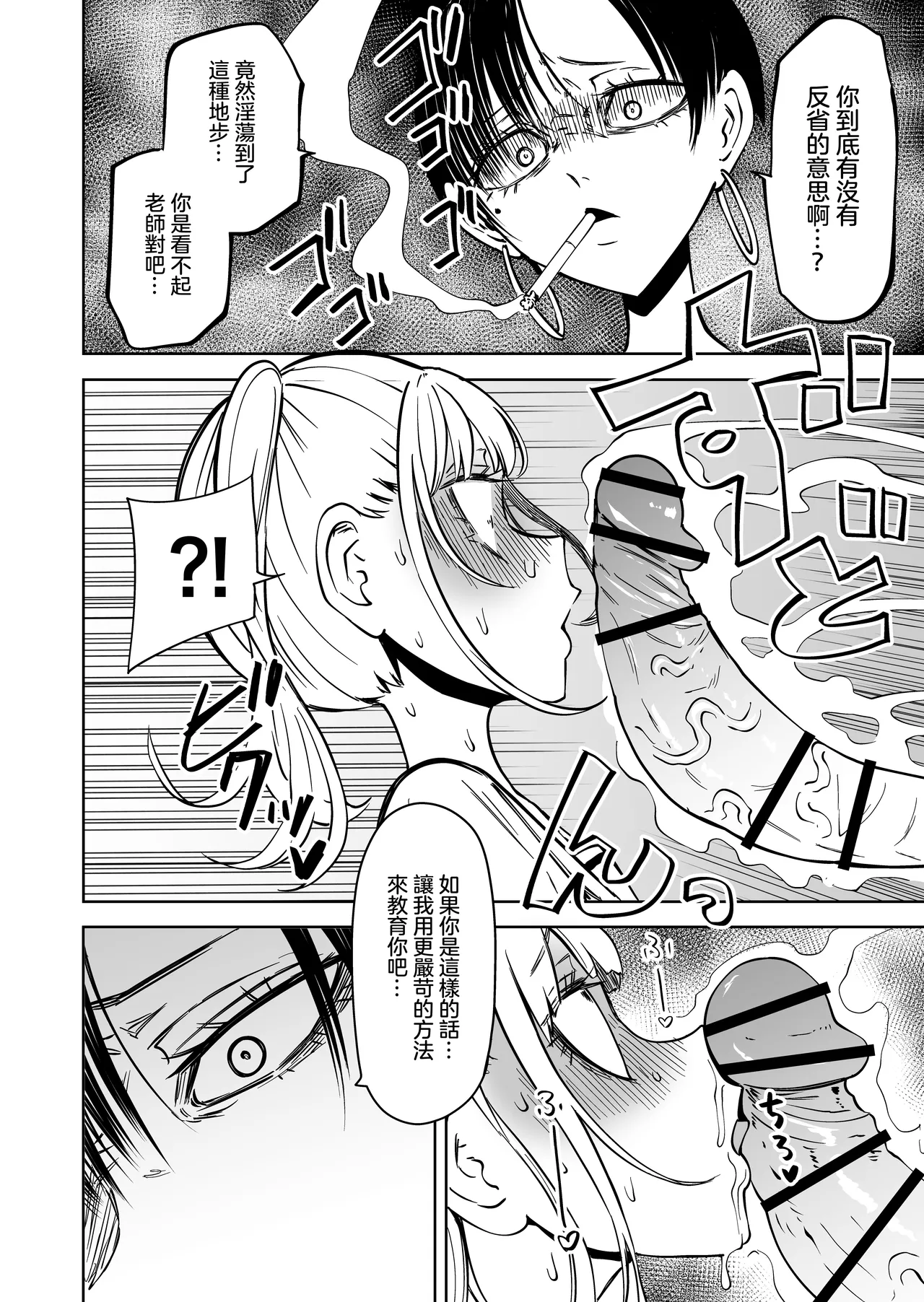 [Mikenekohanten (Sakamoto Kafka)]Tomodachi o Onaho ni Shite tara Futanari Kyoushi ni Chinpo de Shikararemashita [Chinese] [沒有漢化] Bildnummer 15