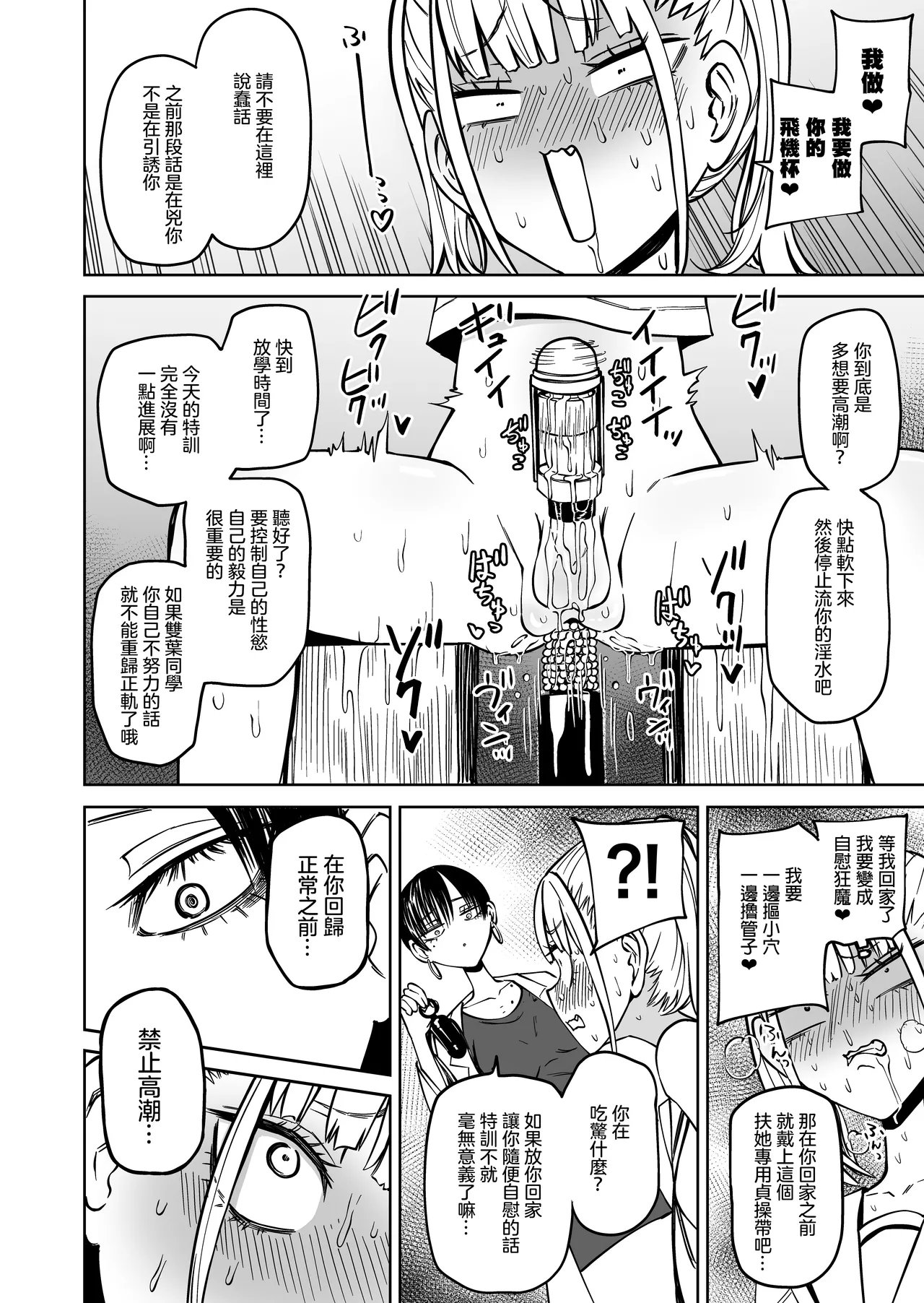 [Mikenekohanten (Sakamoto Kafka)]Tomodachi o Onaho ni Shite tara Futanari Kyoushi ni Chinpo de Shikararemashita [Chinese] [沒有漢化] Bildnummer 17