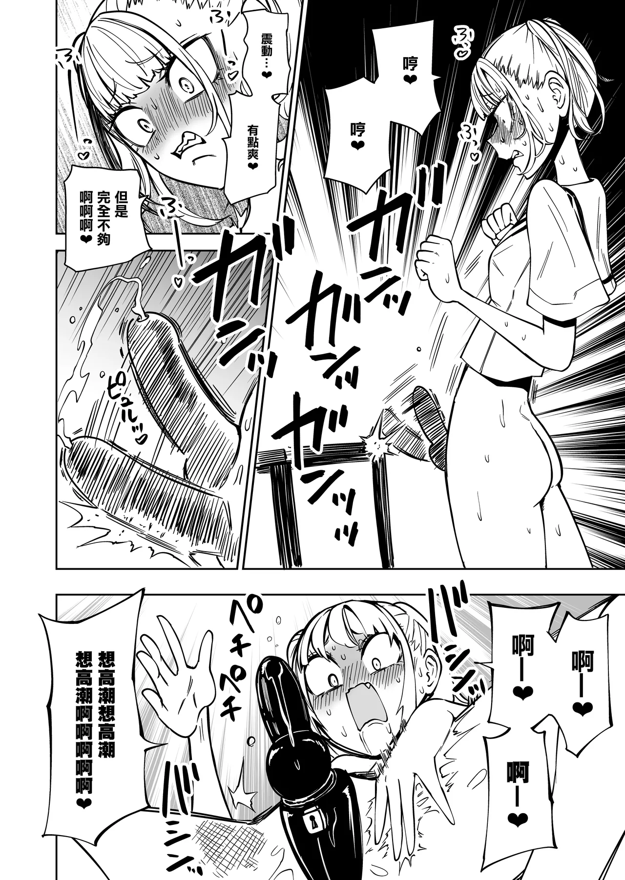 [Mikenekohanten (Sakamoto Kafka)]Tomodachi o Onaho ni Shite tara Futanari Kyoushi ni Chinpo de Shikararemashita [Chinese] [沒有漢化] Bildnummer 19