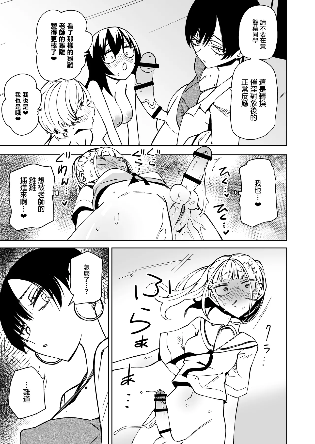 [Mikenekohanten (Sakamoto Kafka)]Tomodachi o Onaho ni Shite tara Futanari Kyoushi ni Chinpo de Shikararemashita [Chinese] [沒有漢化] Bildnummer 26