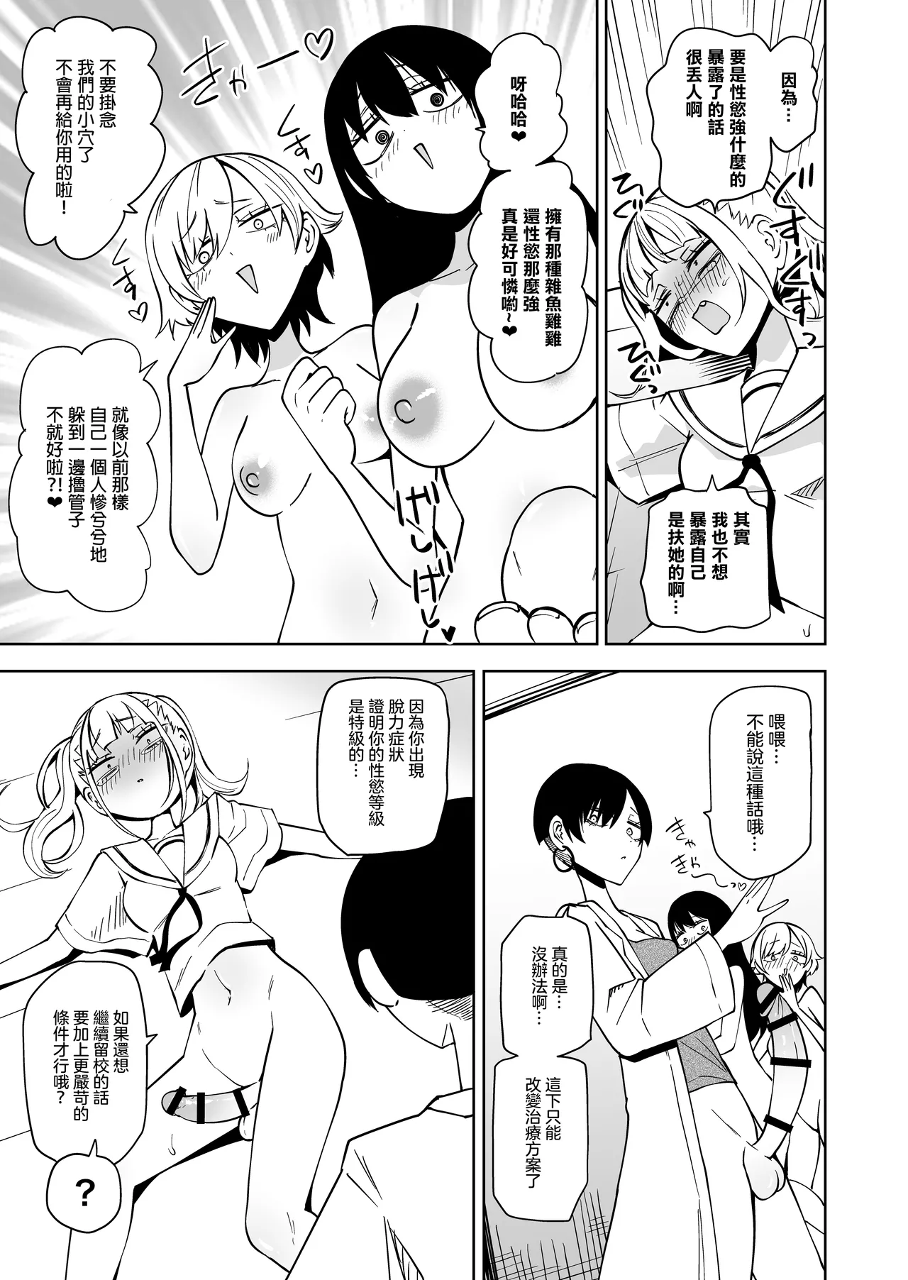 [Mikenekohanten (Sakamoto Kafka)]Tomodachi o Onaho ni Shite tara Futanari Kyoushi ni Chinpo de Shikararemashita [Chinese] [沒有漢化] Bildnummer 28