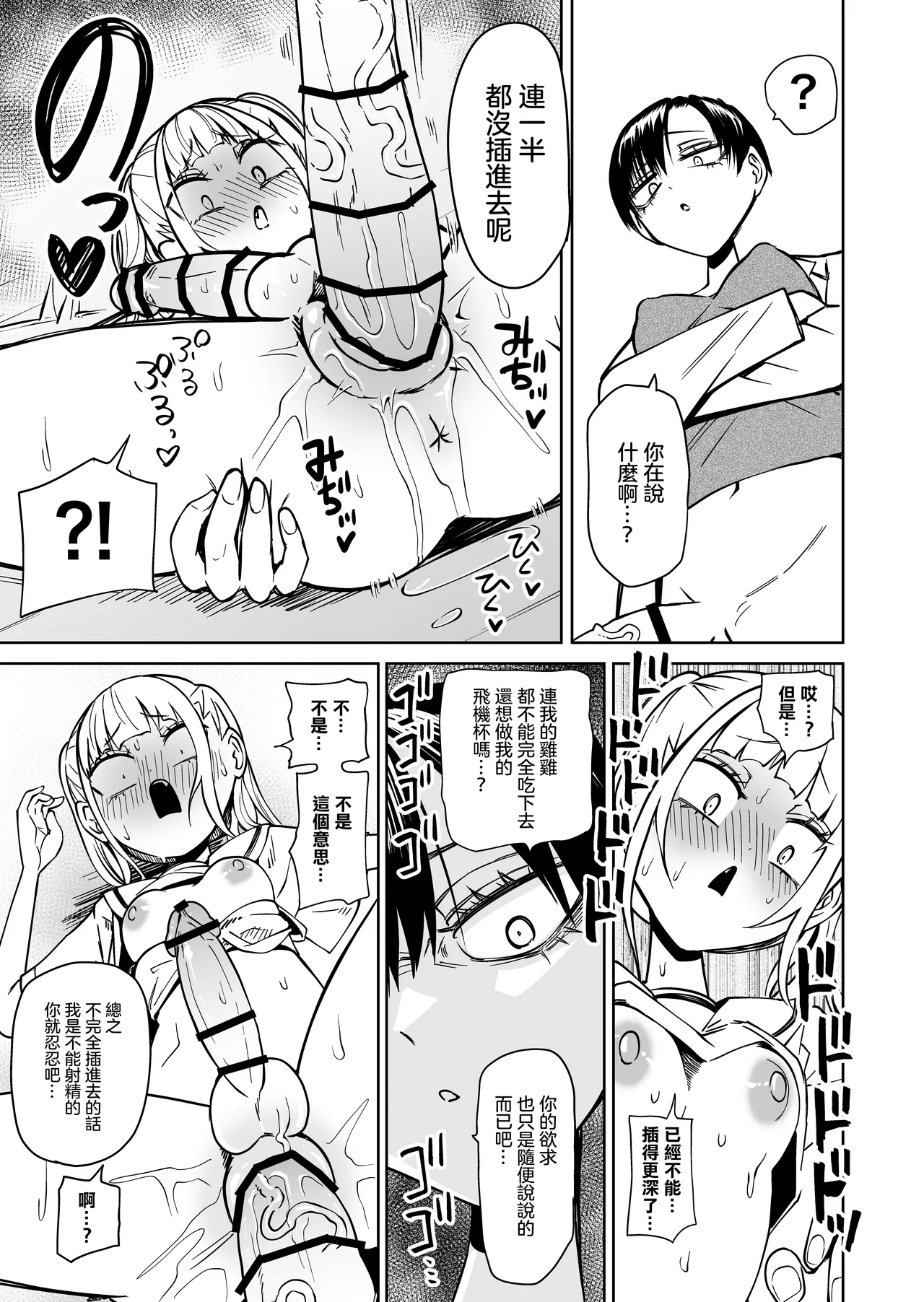 [Mikenekohanten (Sakamoto Kafka)]Tomodachi o Onaho ni Shite tara Futanari Kyoushi ni Chinpo de Shikararemashita [Chinese] [沒有漢化] Bildnummer 34