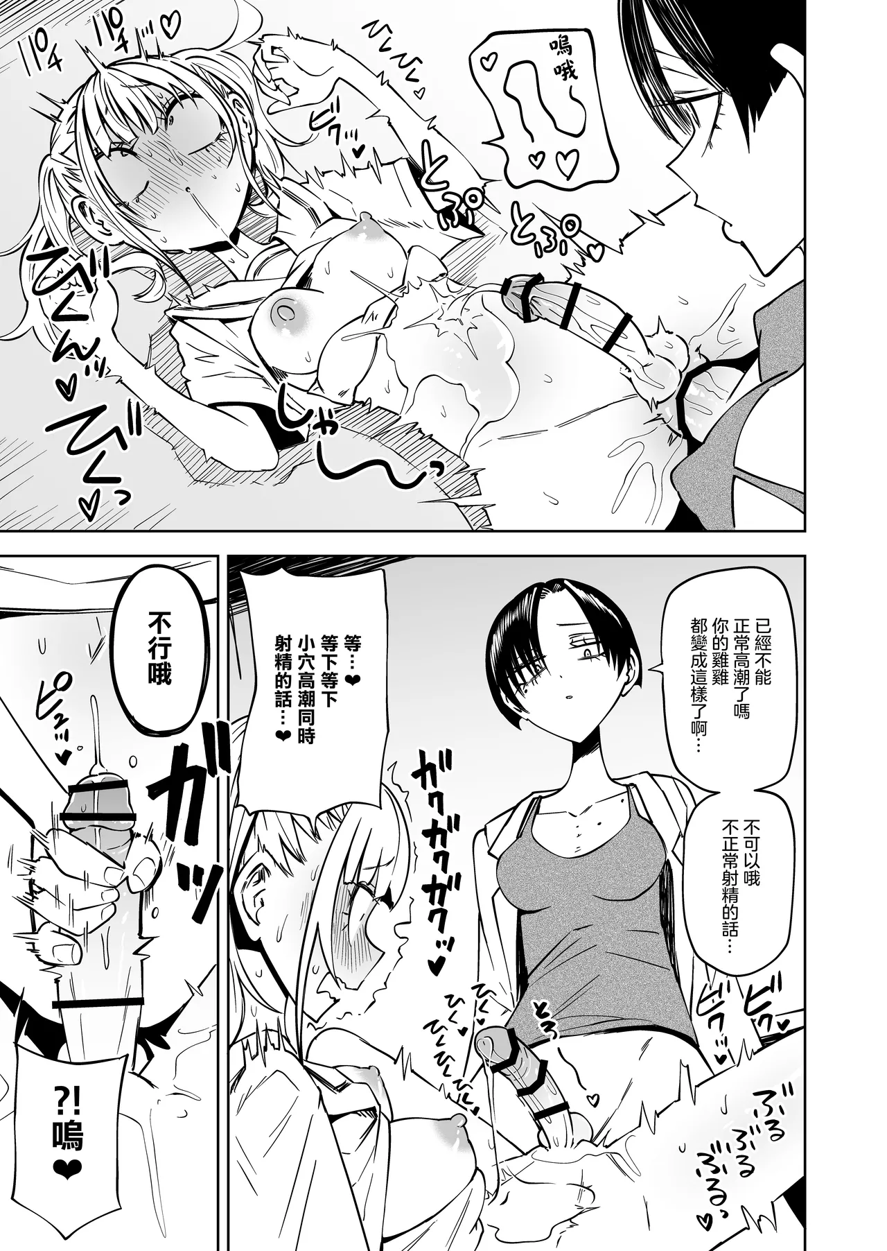 [Mikenekohanten (Sakamoto Kafka)]Tomodachi o Onaho ni Shite tara Futanari Kyoushi ni Chinpo de Shikararemashita [Chinese] [沒有漢化] Bildnummer 36