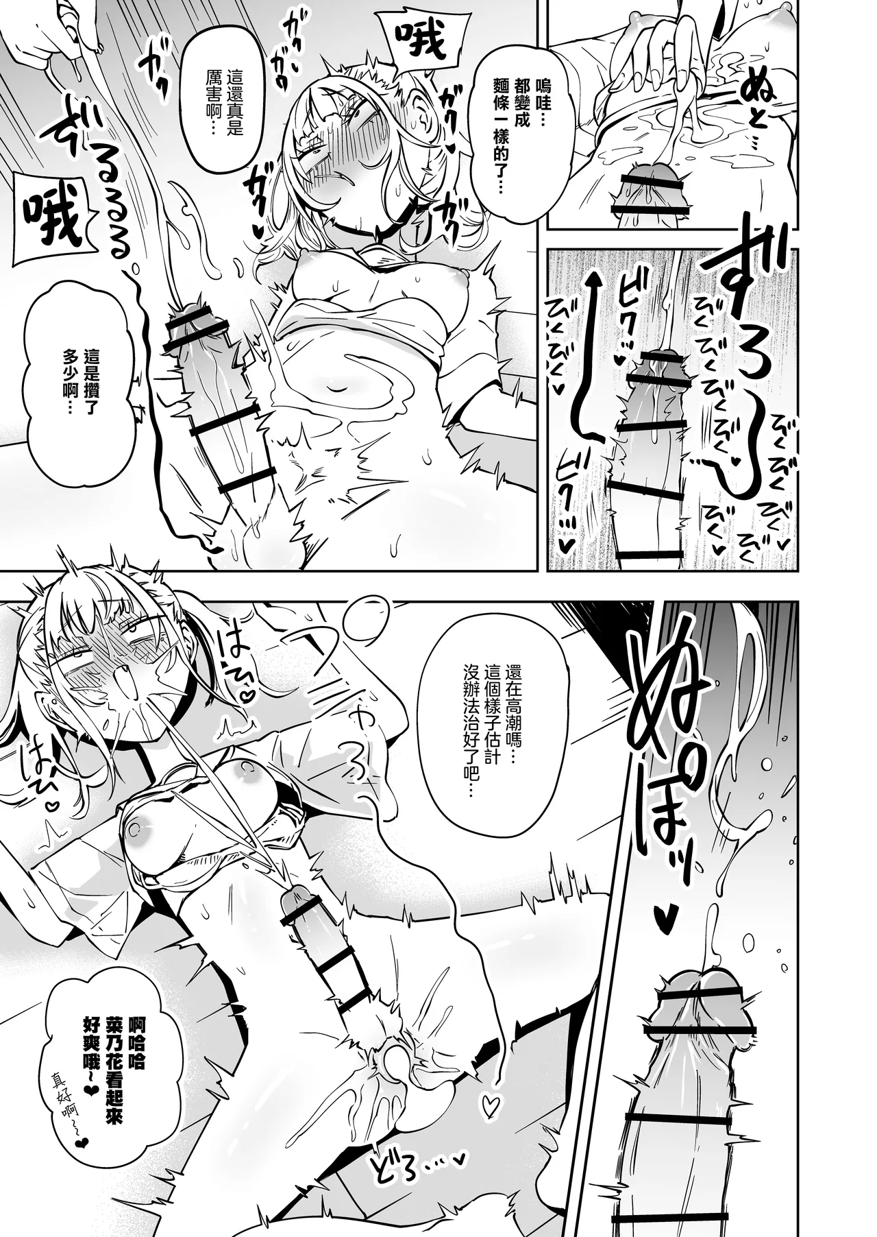 [Mikenekohanten (Sakamoto Kafka)]Tomodachi o Onaho ni Shite tara Futanari Kyoushi ni Chinpo de Shikararemashita [Chinese] [沒有漢化] Bildnummer 42