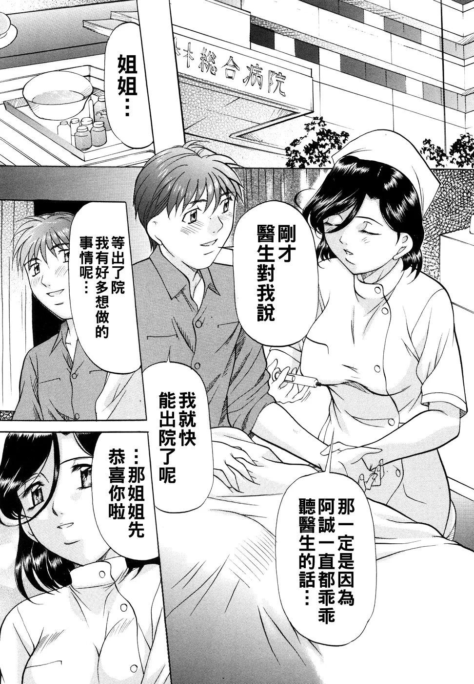 [Onihime] Kanjuku Sister - the sister of matured sweet Ch. 1-6 [Chinese] Bildnummer 48