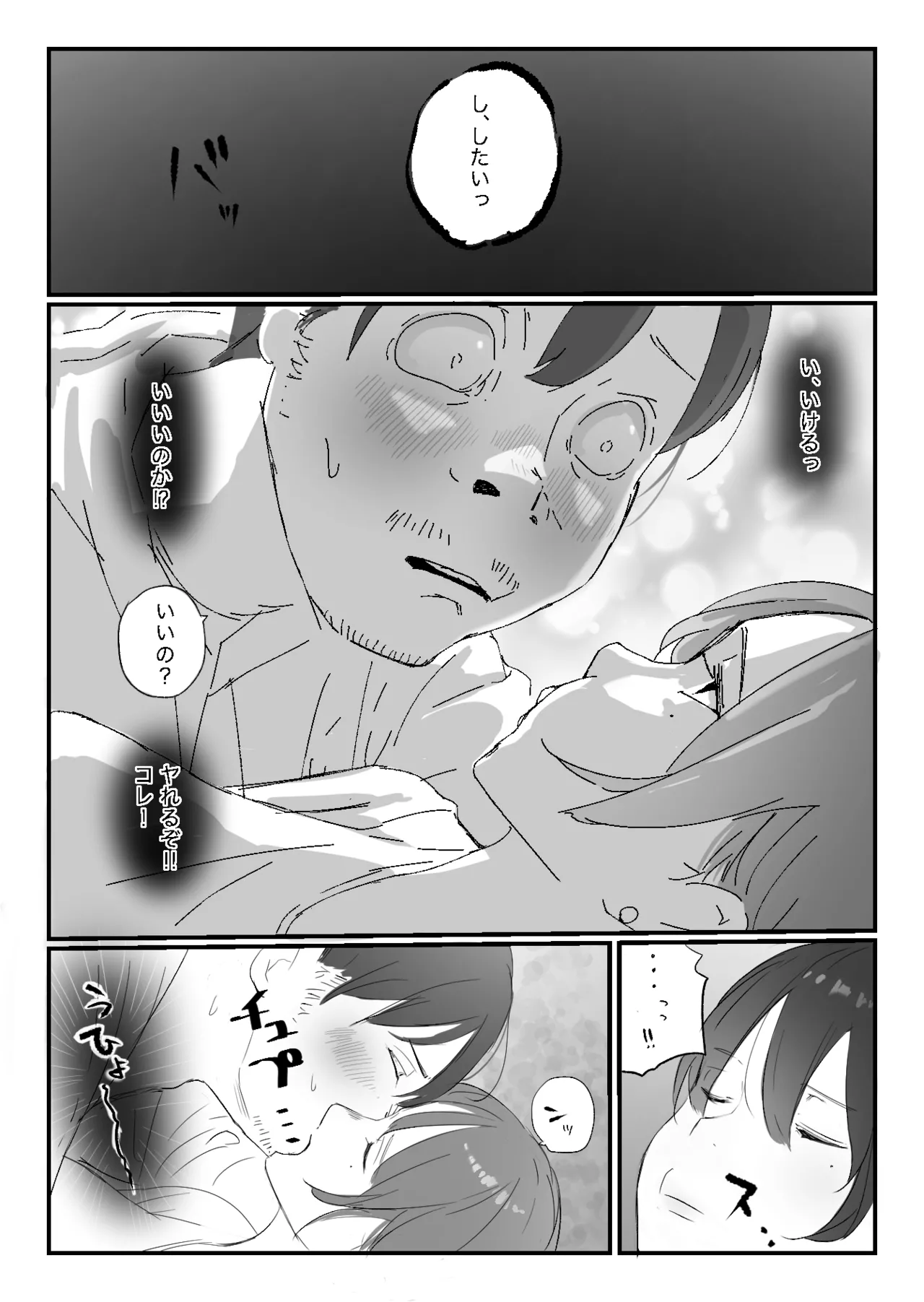 [ネギオス]隣から喘ぎ声が聞こえてきた話 Bildnummer 17