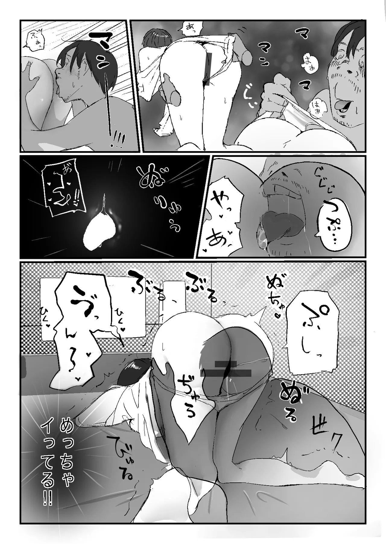 [ネギオス]隣から喘ぎ声が聞こえてきた話 Bildnummer 39