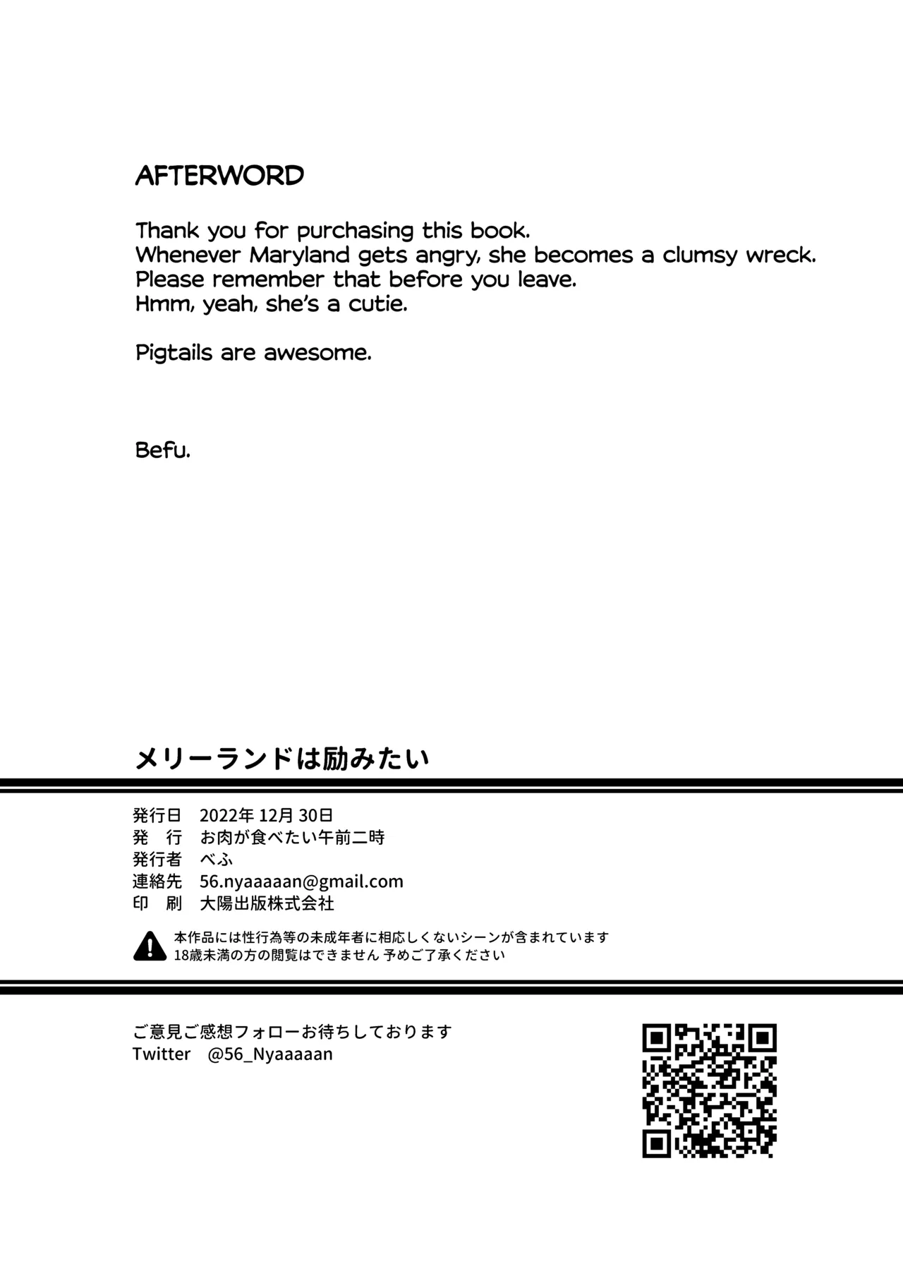 [Oniku ga Tabetai Gozen Niji (Befu)] Maryland wa Hagemitai - Maryland wants to get laid (Kantai Collection -KanColle-) [English] [Ne-Kai Agenda] [Digital] numero di immagine  26