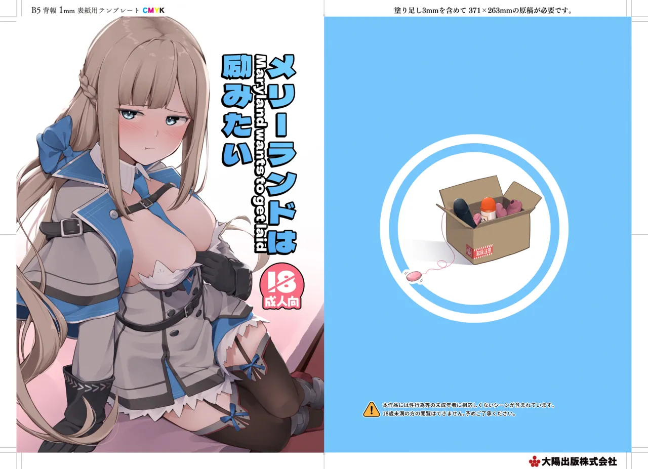 [Oniku ga Tabetai Gozen Niji (Befu)] Maryland wa Hagemitai - Maryland wants to get laid (Kantai Collection -KanColle-) [English] [Ne-Kai Agenda] [Digital] numero di immagine  28