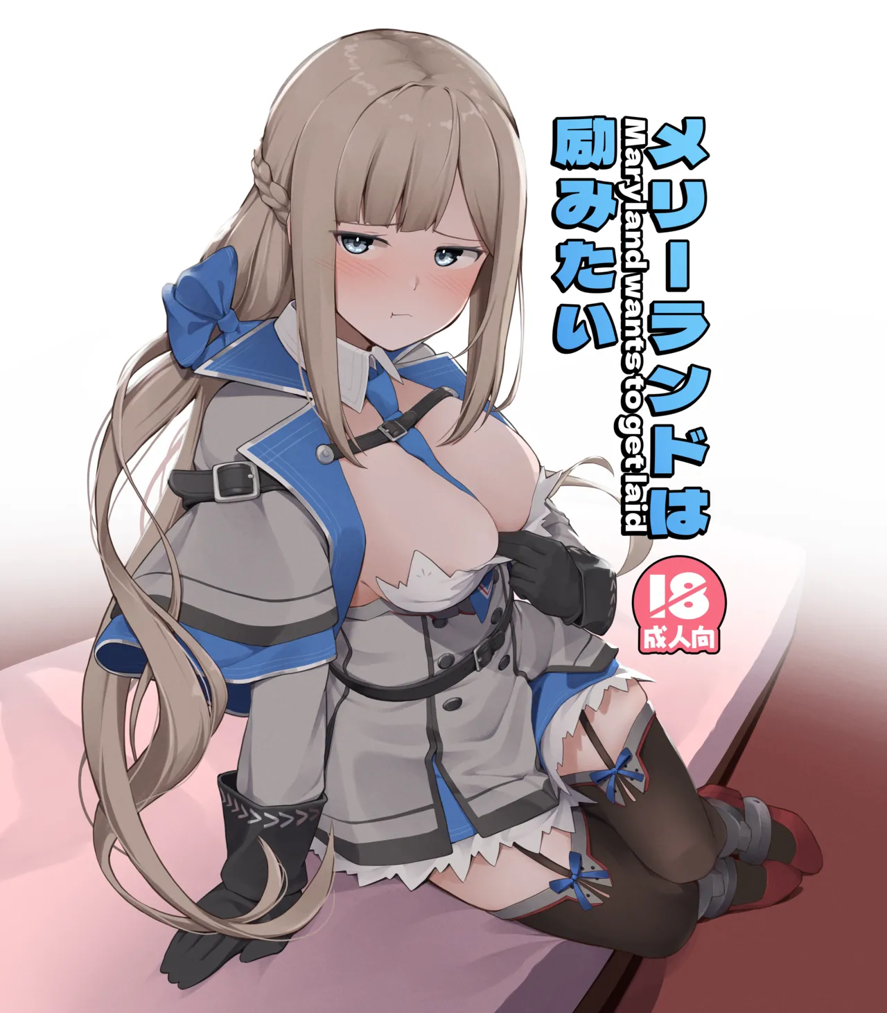 [Oniku ga Tabetai Gozen Niji (Befu)] Maryland wa Hagemitai - Maryland wants to get laid (Kantai Collection -KanColle-) [English] [Ne-Kai Agenda] [Digital] numero di immagine  29