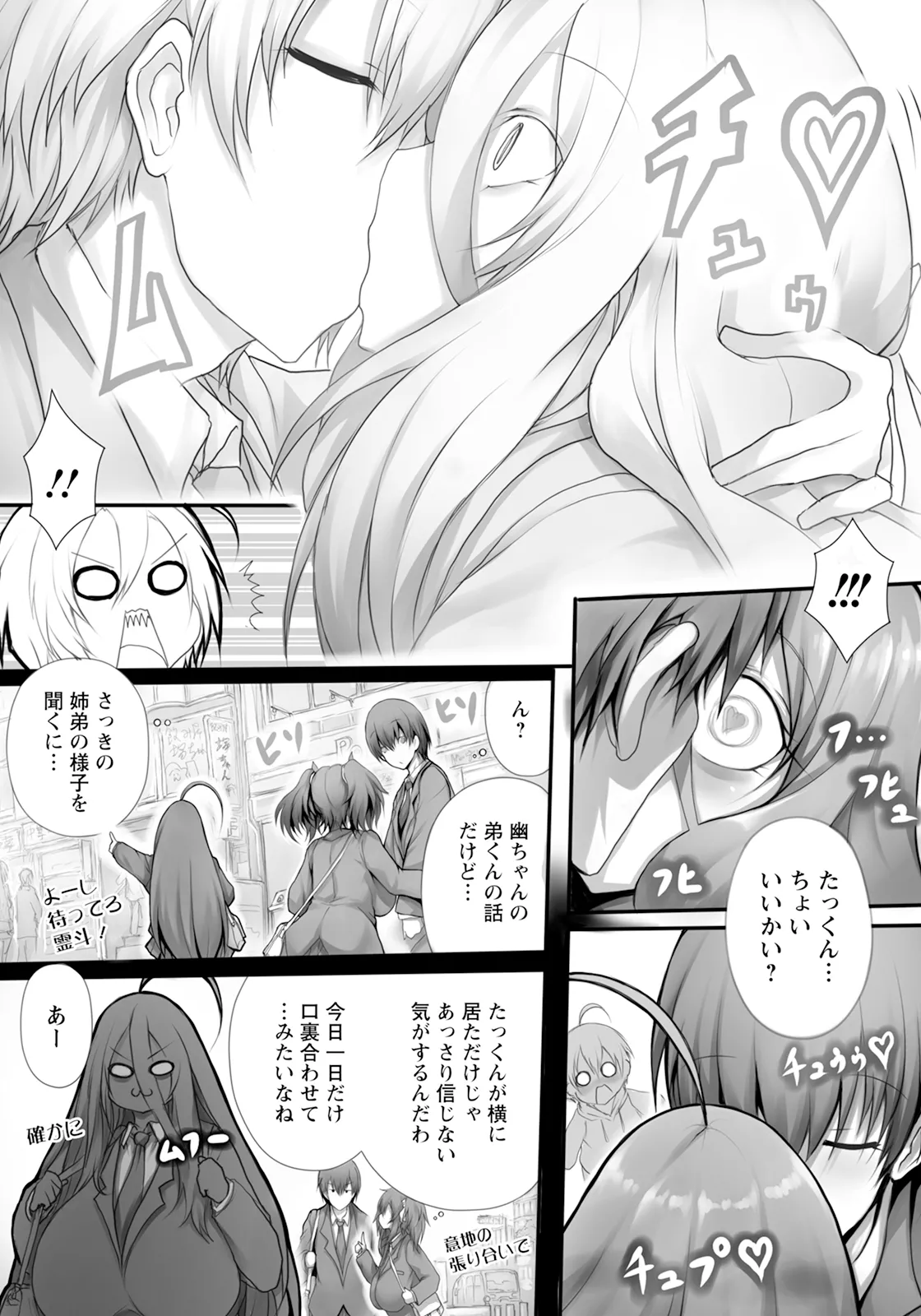 [Tsukasawa] Carnivorous Girlfriend (Introvert Edition) imagen número 9