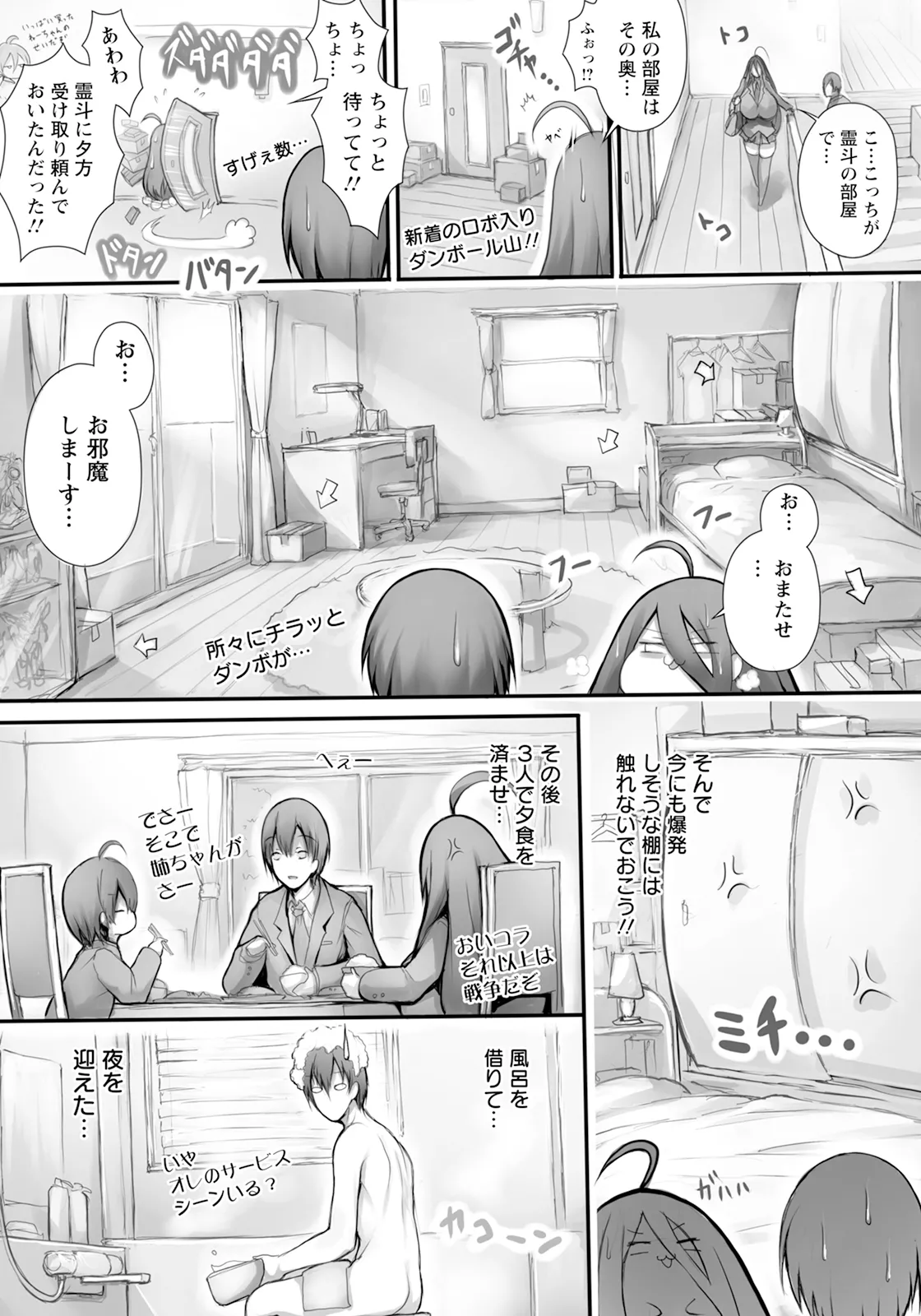 [Tsukasawa] Carnivorous Girlfriend (Introvert Edition) imagen número 11