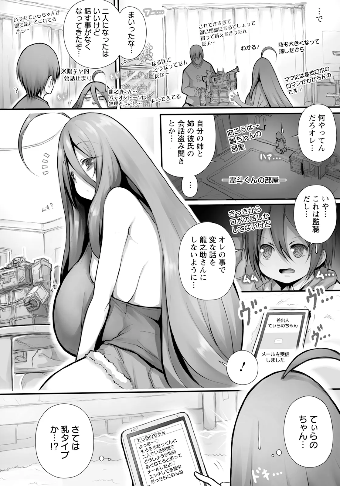 [Tsukasawa] Carnivorous Girlfriend (Introvert Edition) imagen número 12