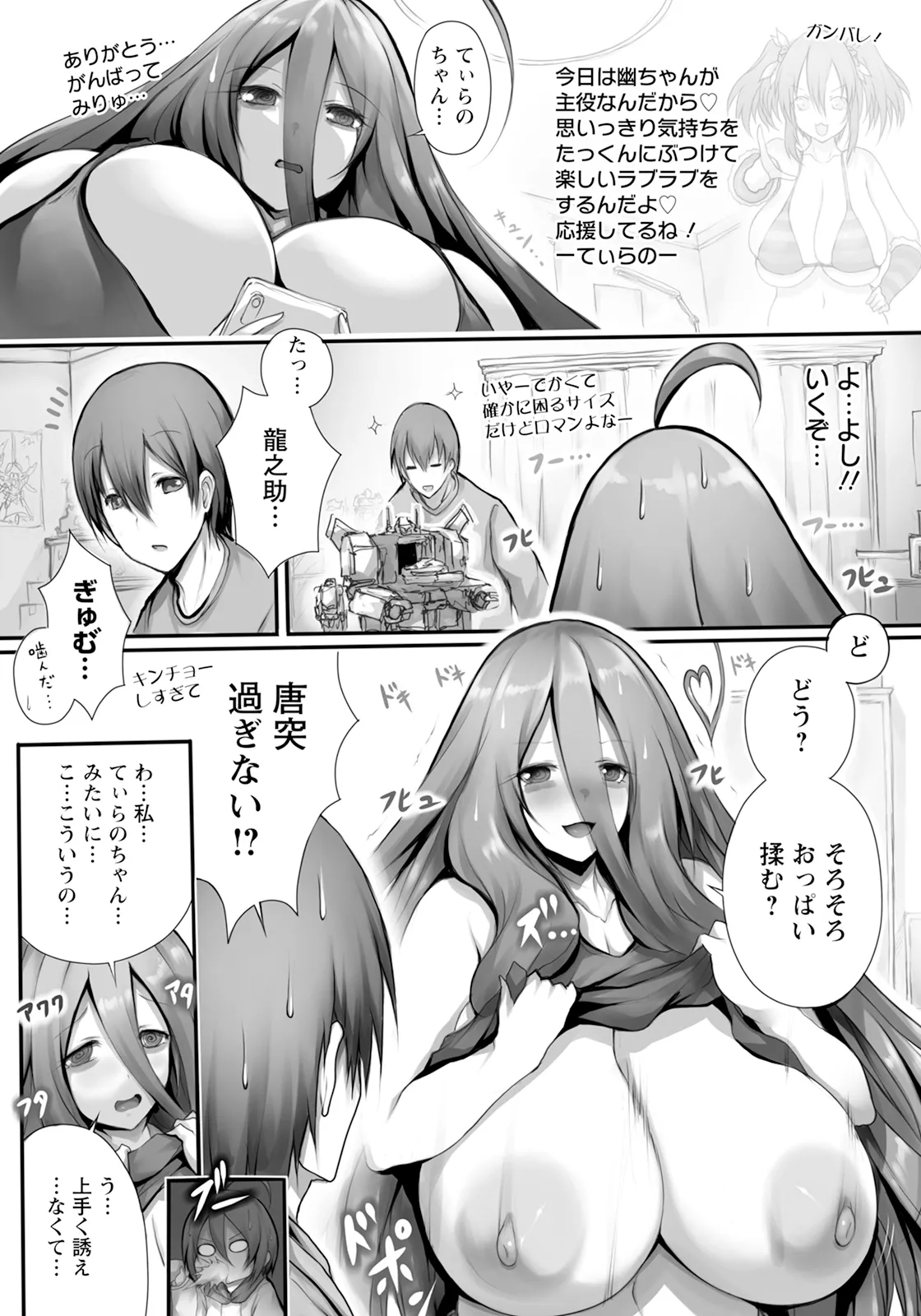 [Tsukasawa] Carnivorous Girlfriend (Introvert Edition) imagen número 13
