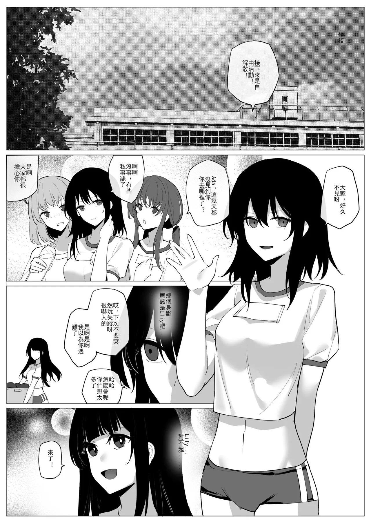 [Westminster] SHADOW異形編（前篇） Bildnummer 13