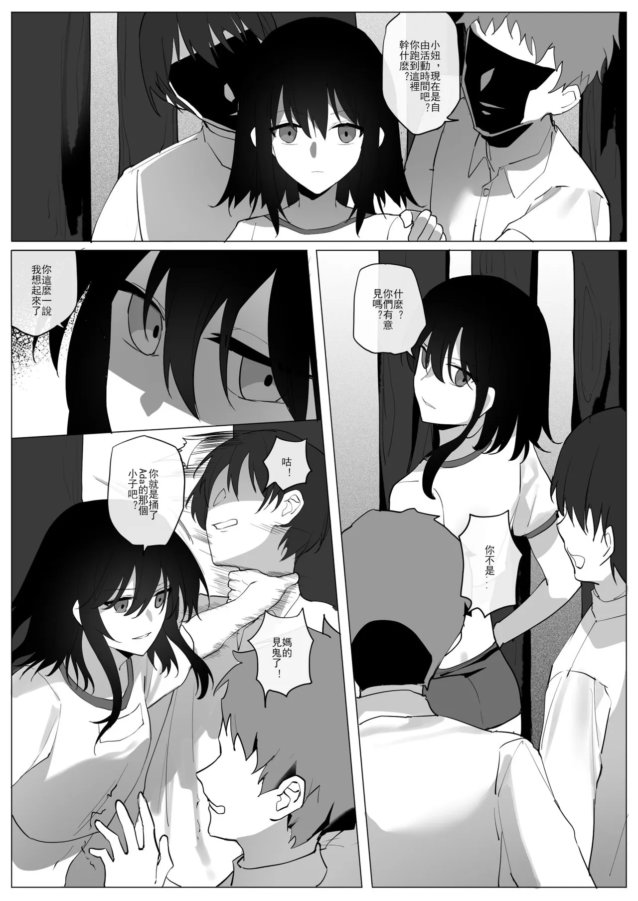 [Westminster] SHADOW異形編（前篇） Bildnummer 15