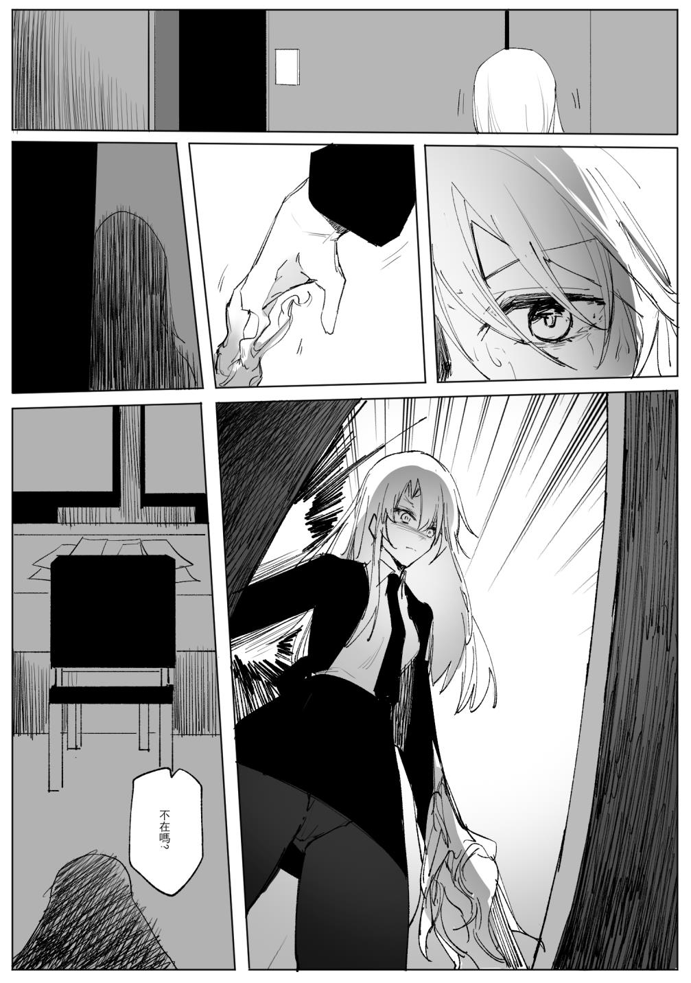 [Westminster] SHADOW異形編（後篇） Bildnummer 7