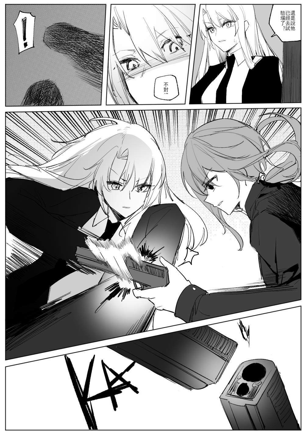 [Westminster] SHADOW異形編（後篇） Bildnummer 8