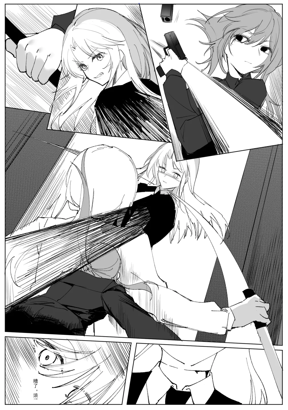 [Westminster] SHADOW異形編（後篇） Bildnummer 9