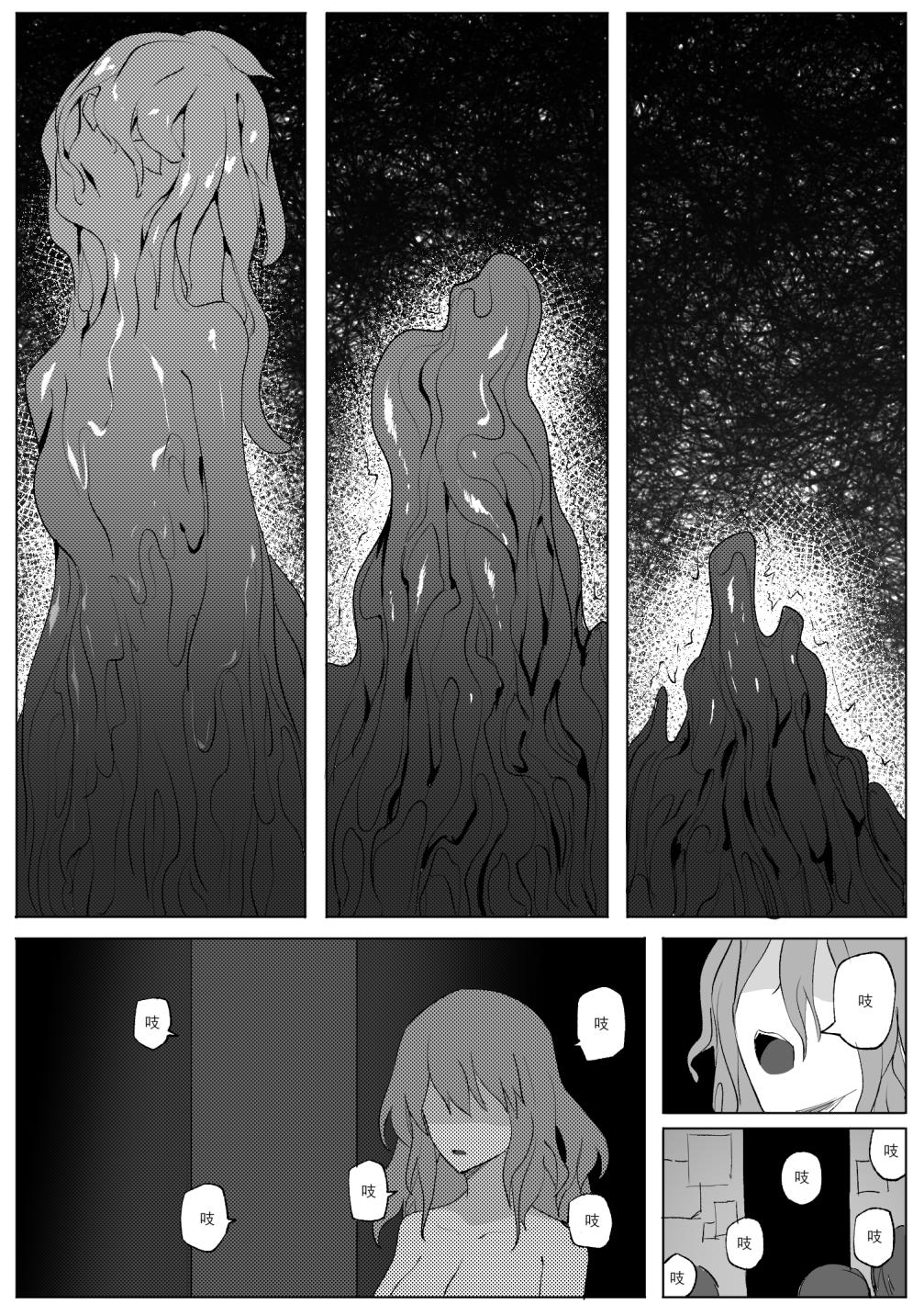 [Westminster] SHADOW異形編（後篇） Bildnummer 23