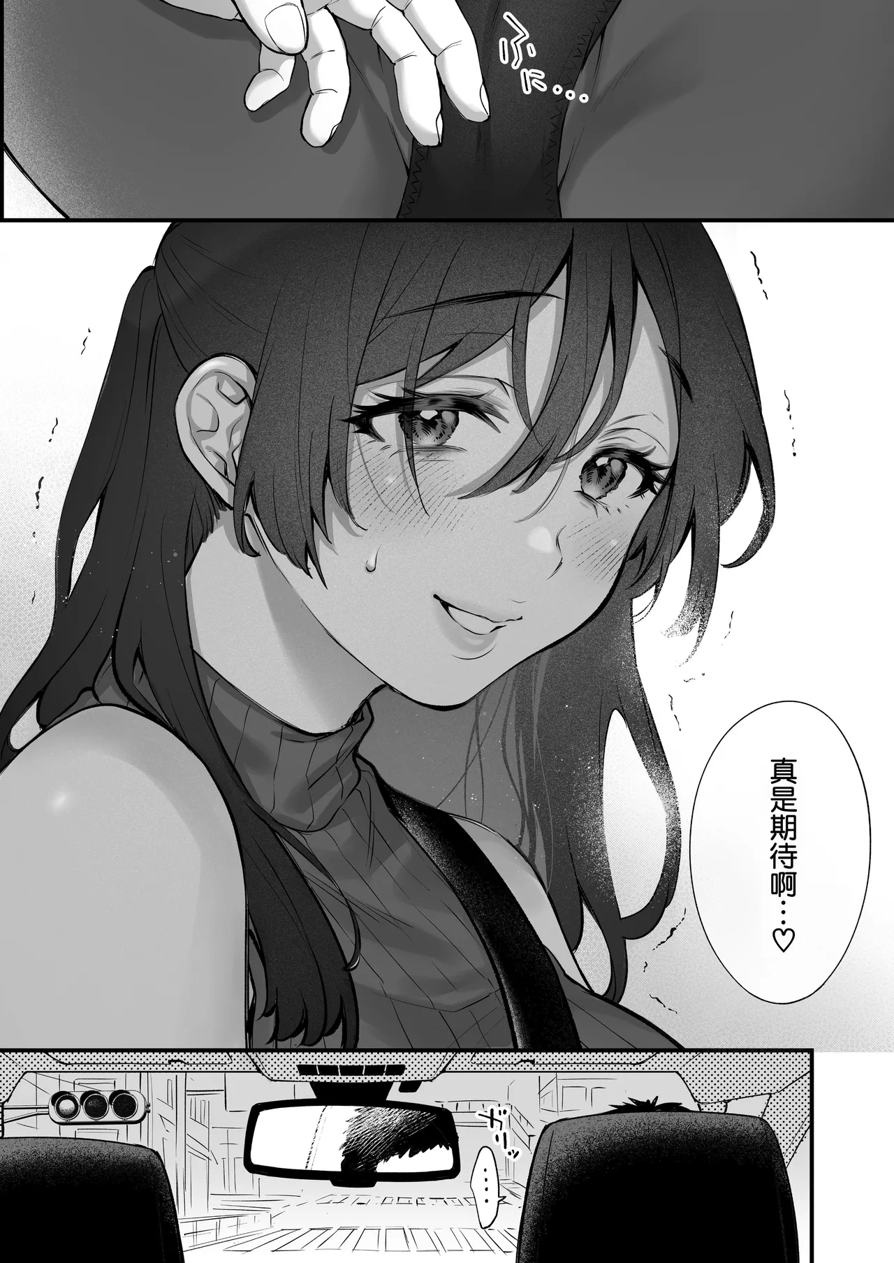 [Okinaga Umanosuke] Shikatte Yurushite Atama o Nadete ~Bakunyuu Seiso na Kaigoshi ga Oji-san Daisuki na Riyuu~ - Scold her, forgive her, pat her on the head. [Chinese] [空気系☆漢化] image number 14