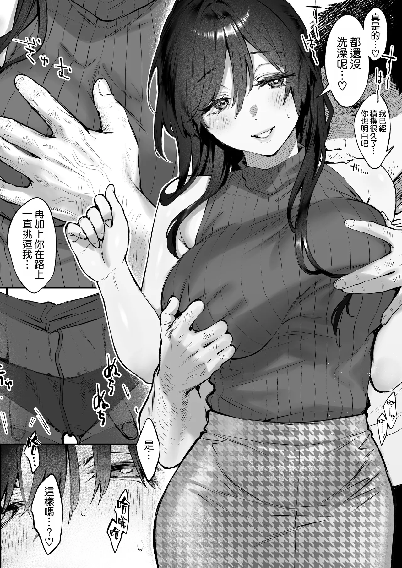 [Okinaga Umanosuke] Shikatte Yurushite Atama o Nadete ~Bakunyuu Seiso na Kaigoshi ga Oji-san Daisuki na Riyuu~ - Scold her, forgive her, pat her on the head. [Chinese] [空気系☆漢化] image number 16