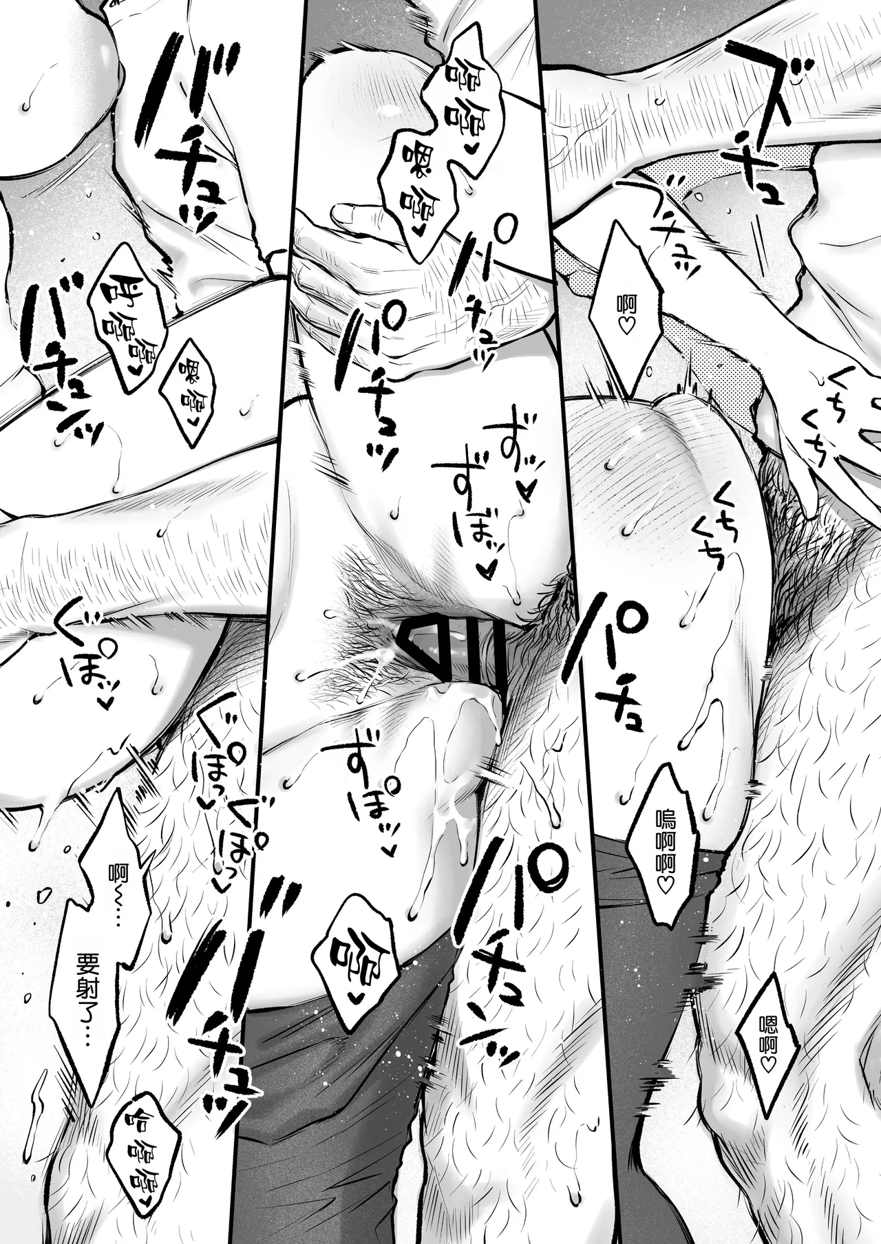 [Okinaga Umanosuke] Shikatte Yurushite Atama o Nadete ~Bakunyuu Seiso na Kaigoshi ga Oji-san Daisuki na Riyuu~ - Scold her, forgive her, pat her on the head. [Chinese] [空気系☆漢化] image number 21