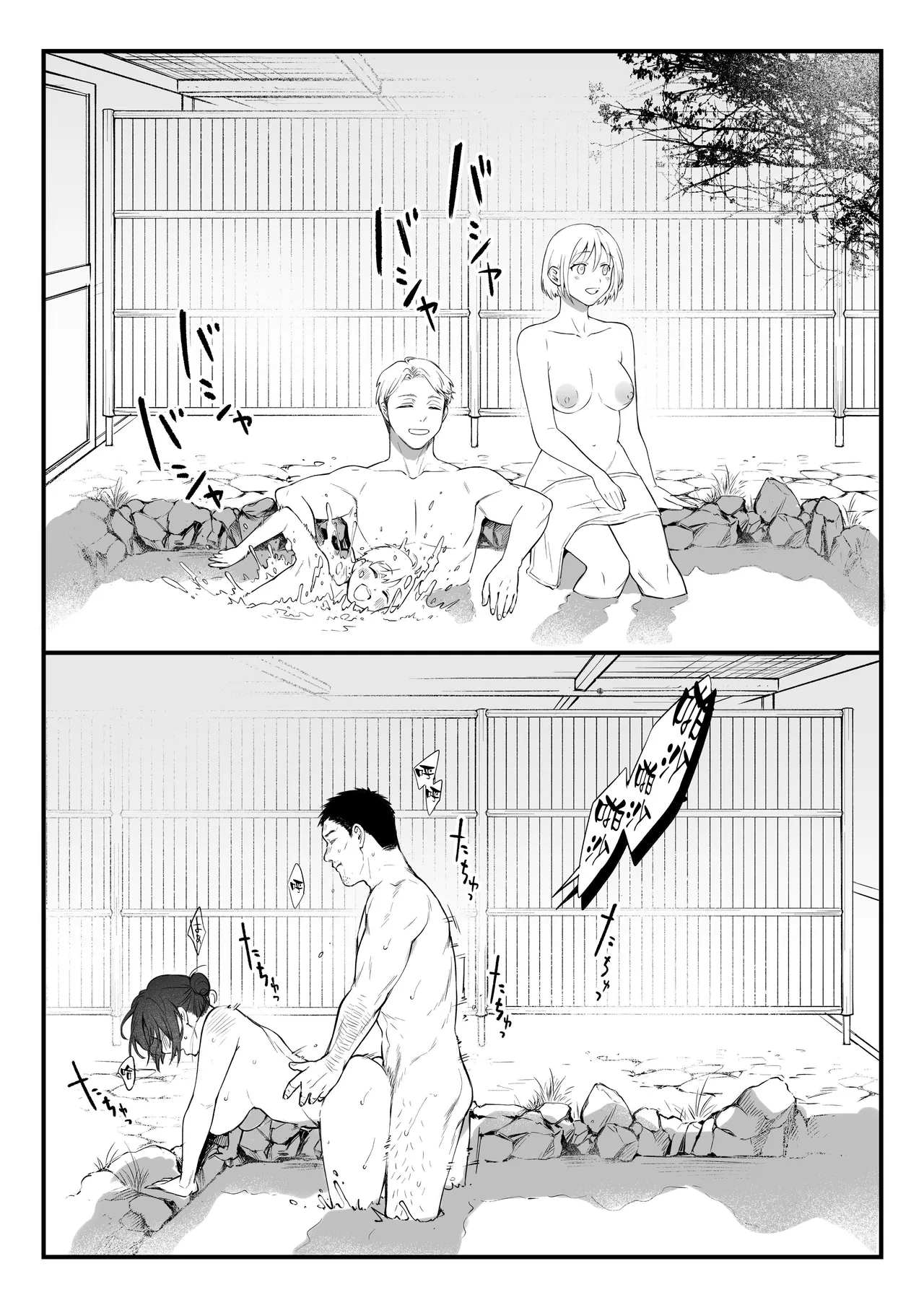 [Okinaga Umanosuke] Shikatte Yurushite Atama o Nadete ~Bakunyuu Seiso na Kaigoshi ga Oji-san Daisuki na Riyuu~ - Scold her, forgive her, pat her on the head. [Chinese] [空気系☆漢化] image number 38