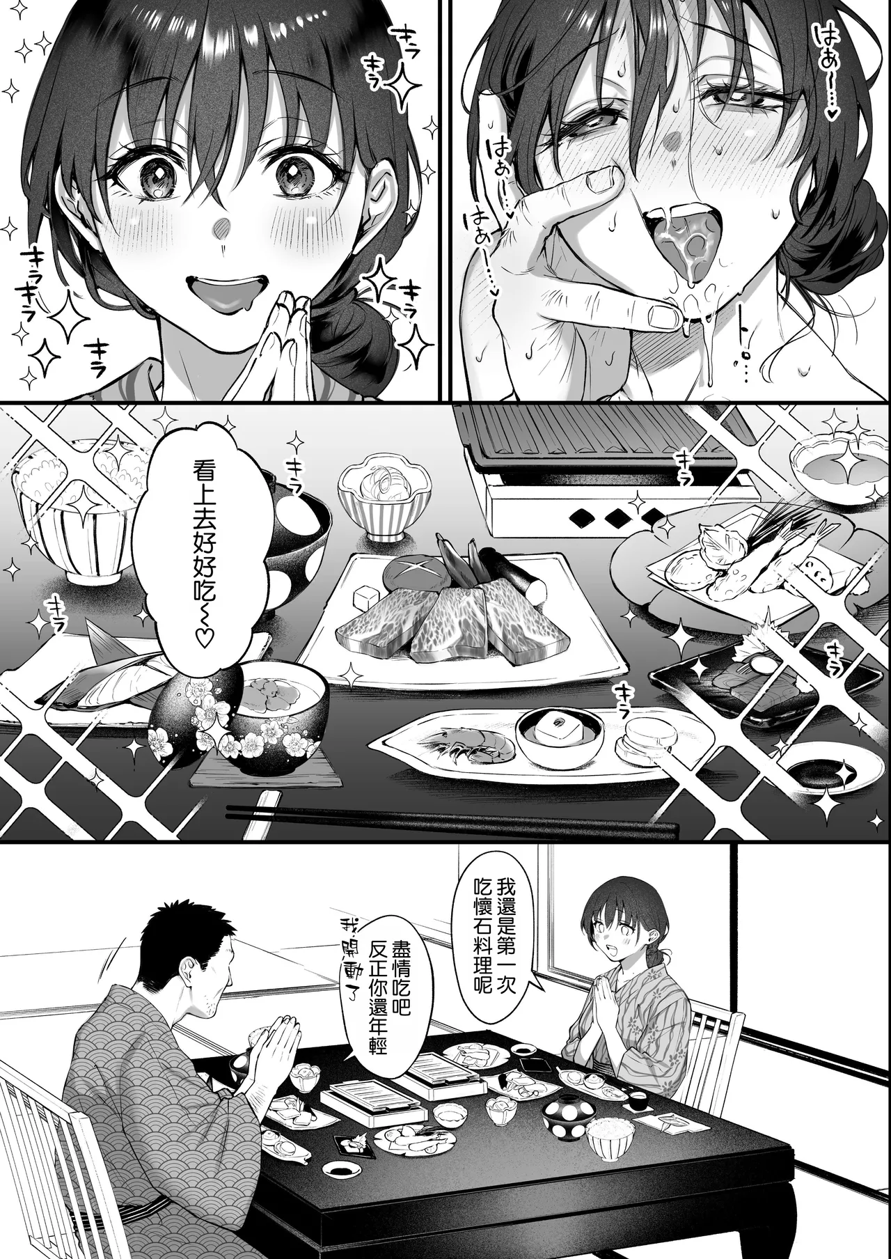 [Okinaga Umanosuke] Shikatte Yurushite Atama o Nadete ~Bakunyuu Seiso na Kaigoshi ga Oji-san Daisuki na Riyuu~ - Scold her, forgive her, pat her on the head. [Chinese] [空気系☆漢化] image number 43