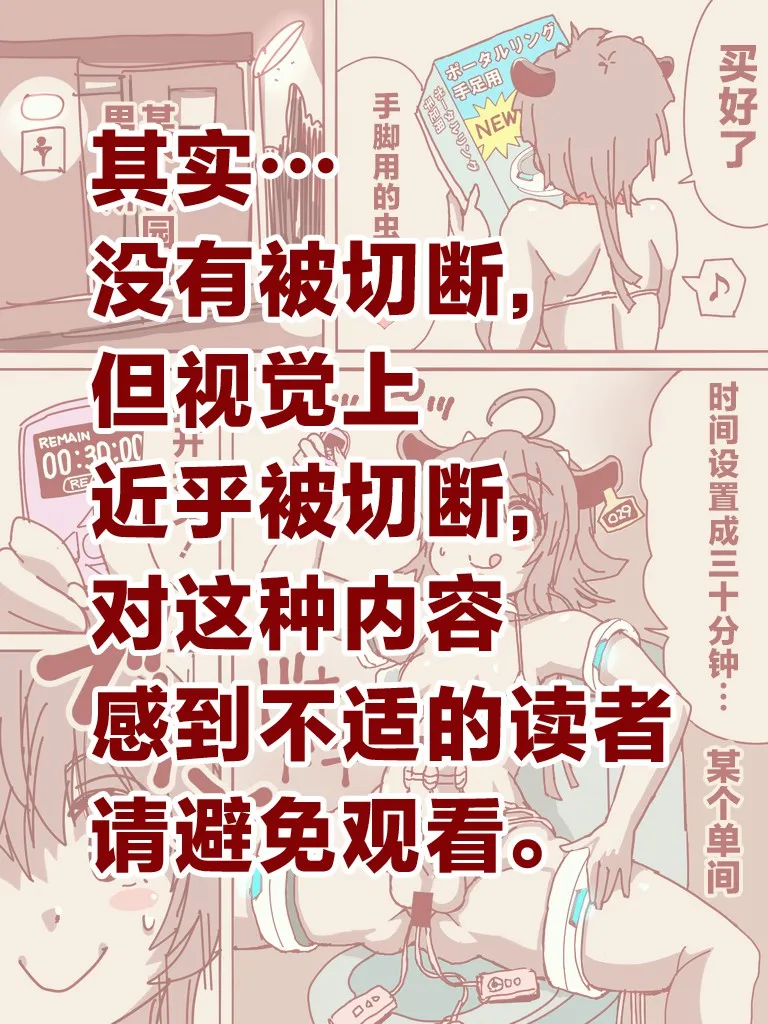 [ななし虫] 手足用ポータルリング（疑似だるま） [Chinese] [不咕鸟汉化组] Bildnummer 1