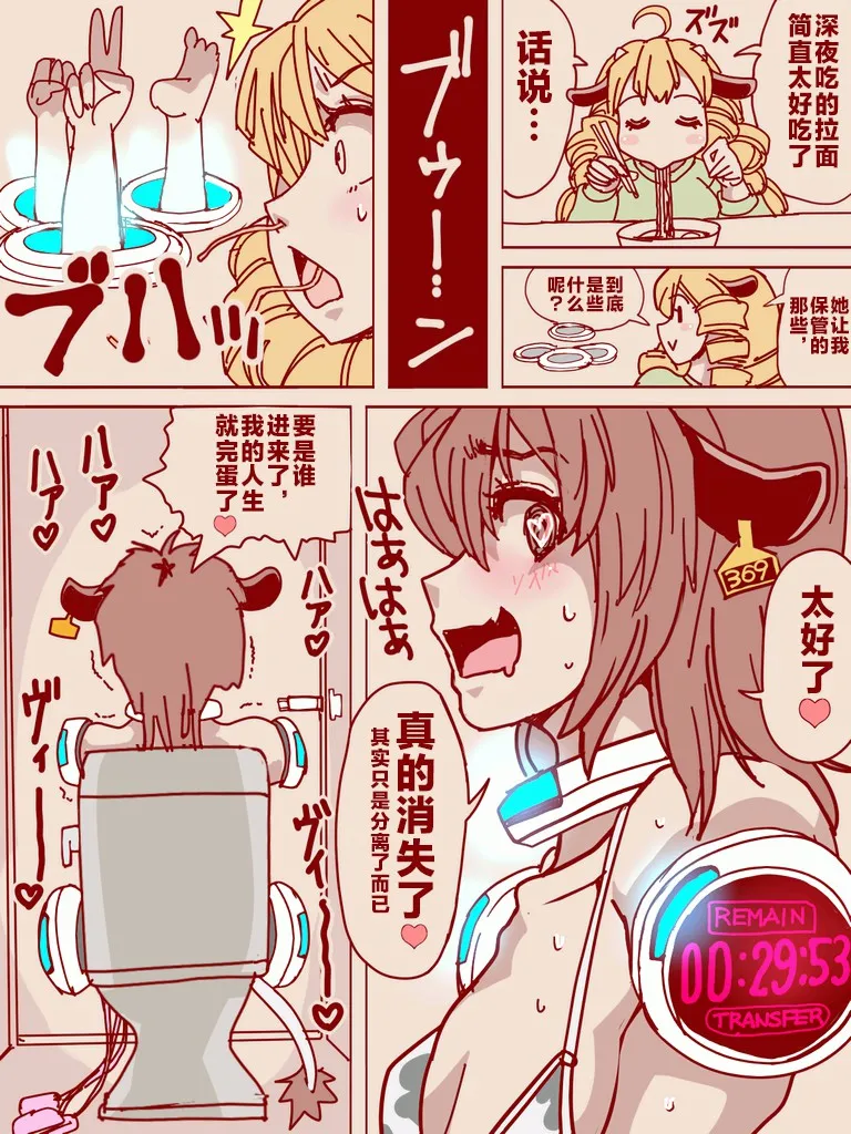 [ななし虫] 手足用ポータルリング（疑似だるま） [Chinese] [不咕鸟汉化组] Bildnummer 3