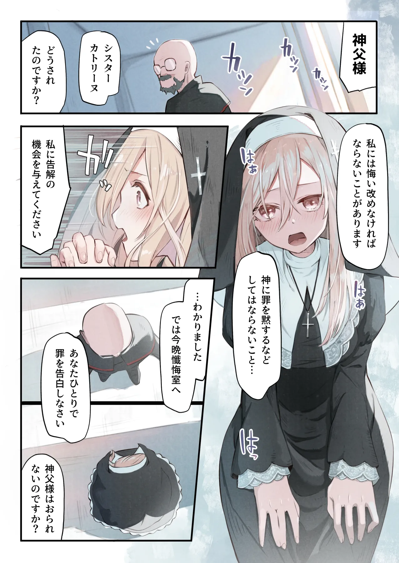 [Conoha Noa] Sisuta- to Syokusyu no Zange Situ 画像番号 3