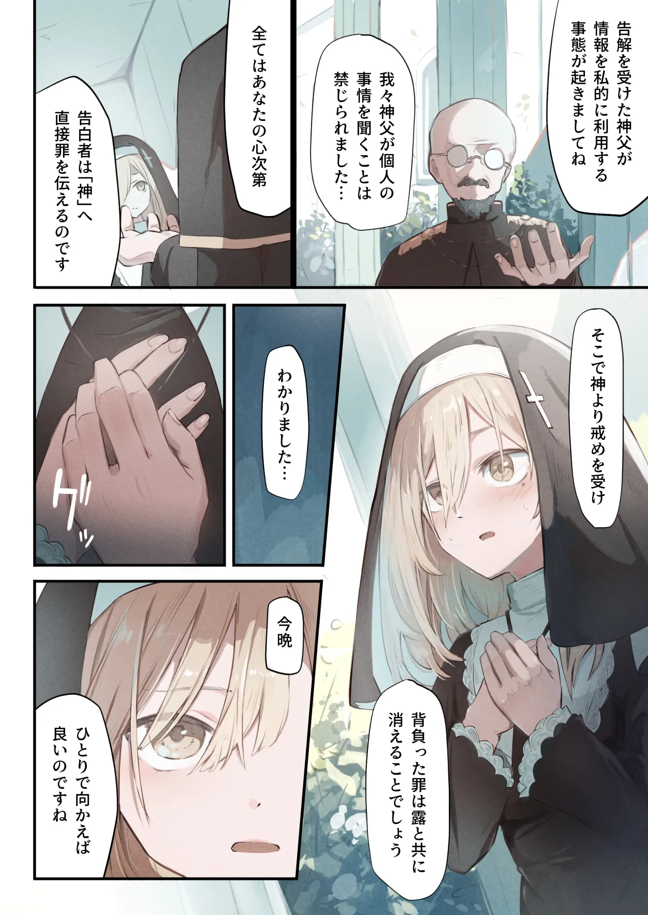 [Conoha Noa] Sisuta- to Syokusyu no Zange Situ 画像番号 4