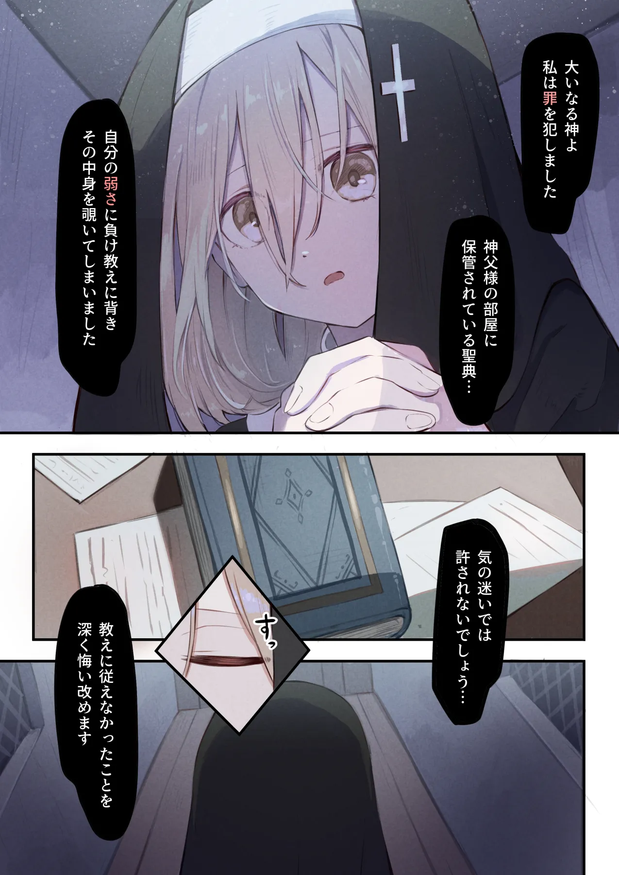 [Conoha Noa] Sisuta- to Syokusyu no Zange Situ 画像番号 7