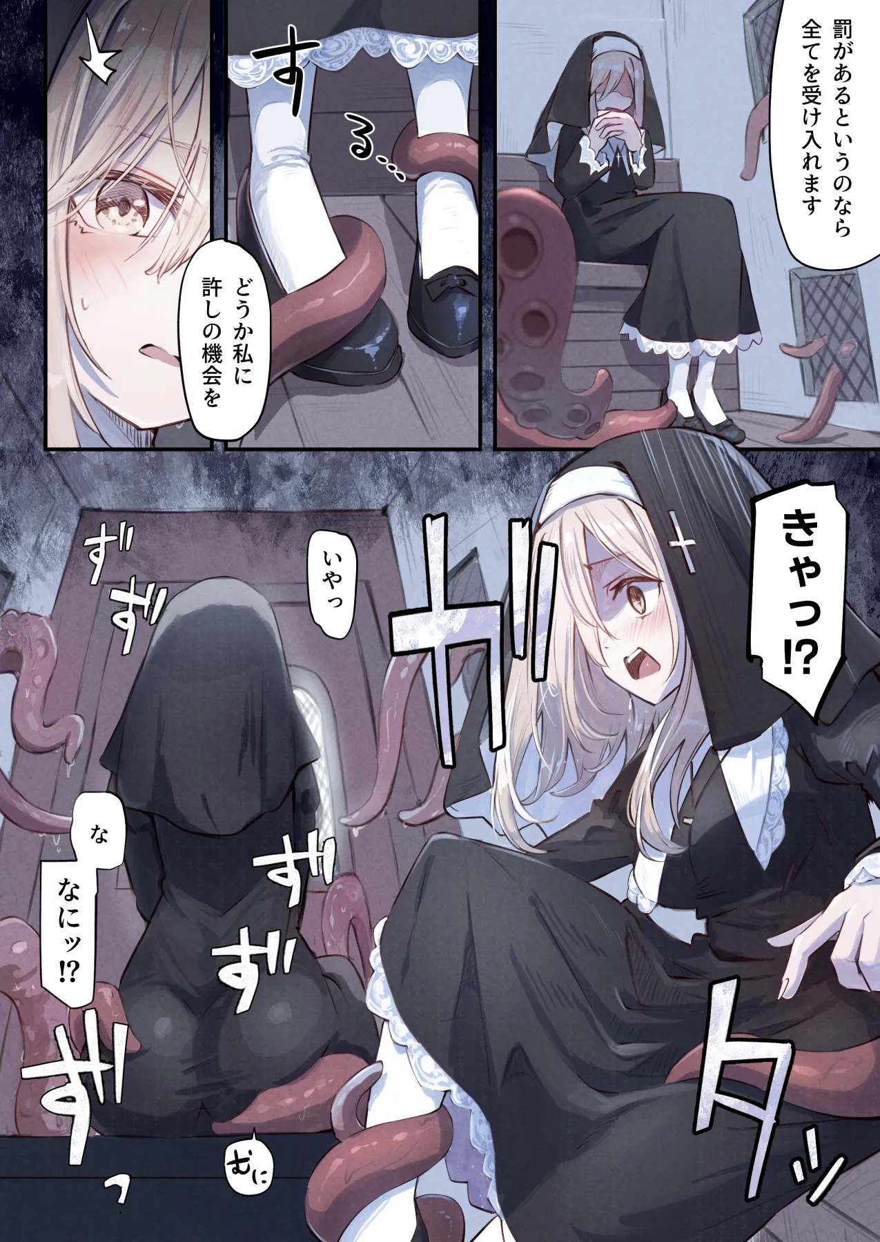 [Conoha Noa] Sisuta- to Syokusyu no Zange Situ 画像番号 8