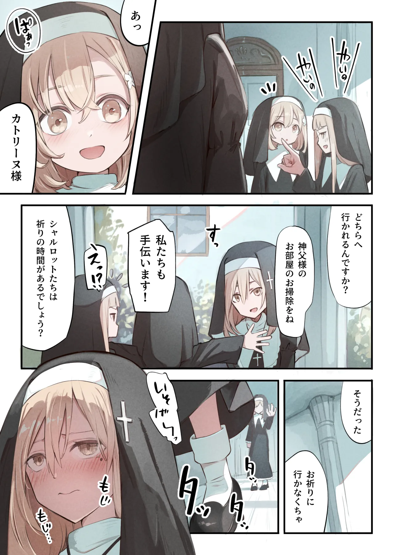 [Conoha Noa] Sisuta- to Syokusyu no Zange Situ 画像番号 14