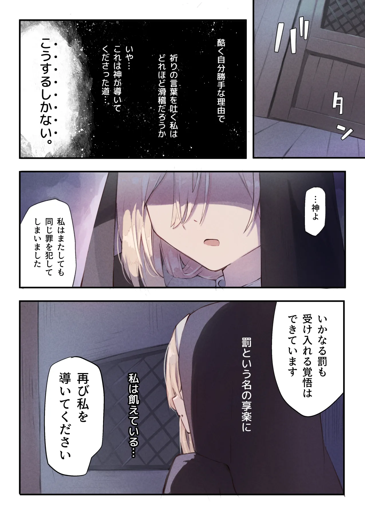 [Conoha Noa] Sisuta- to Syokusyu no Zange Situ 画像番号 16