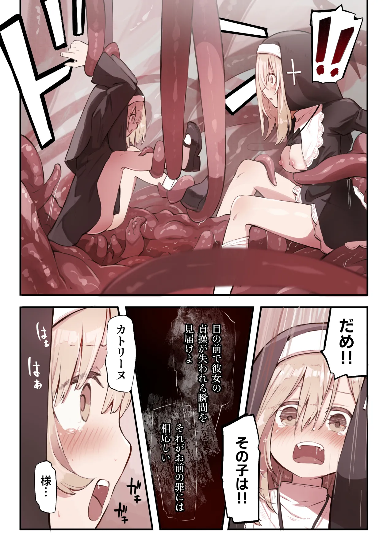 [Conoha Noa] Sisuta- to Syokusyu no Zange Situ 画像番号 28