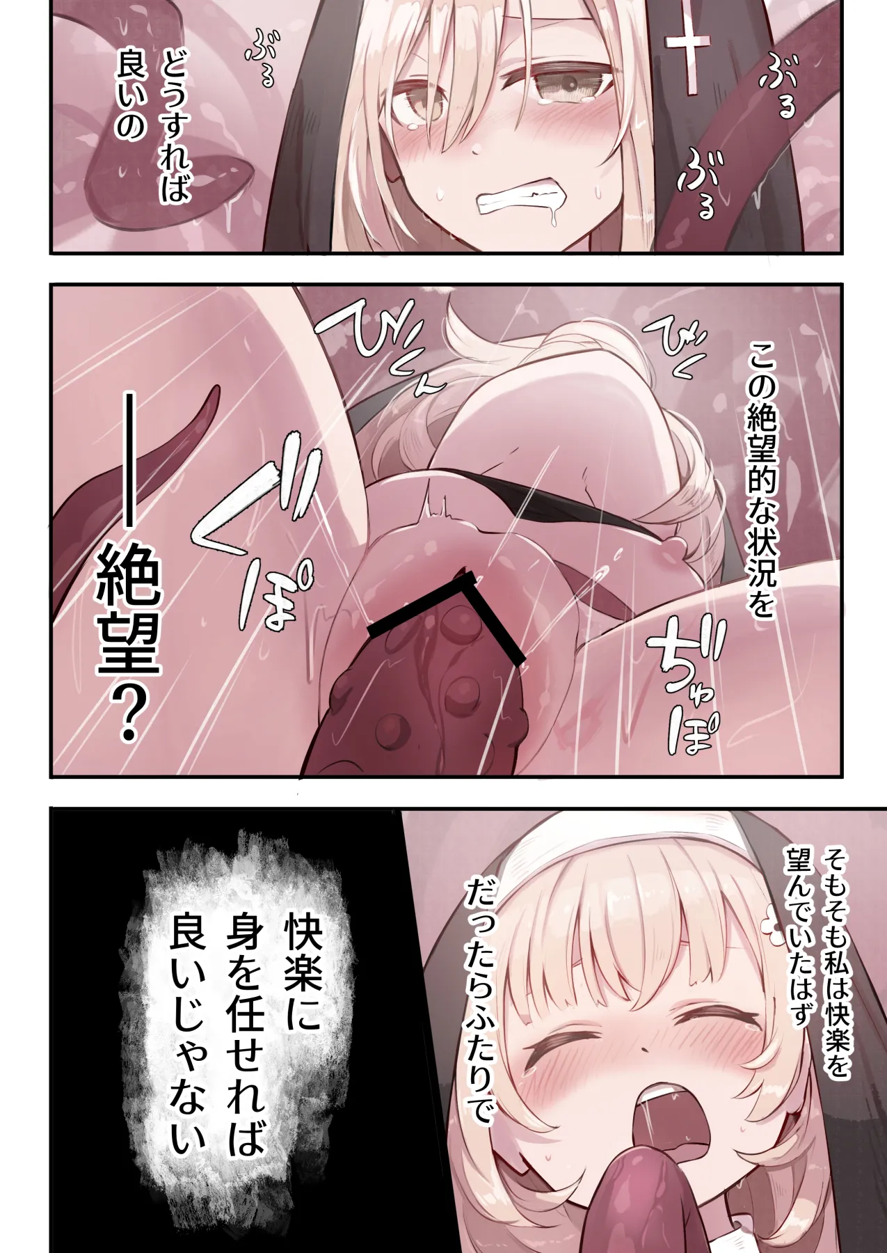 [Conoha Noa] Sisuta- to Syokusyu no Zange Situ 画像番号 31