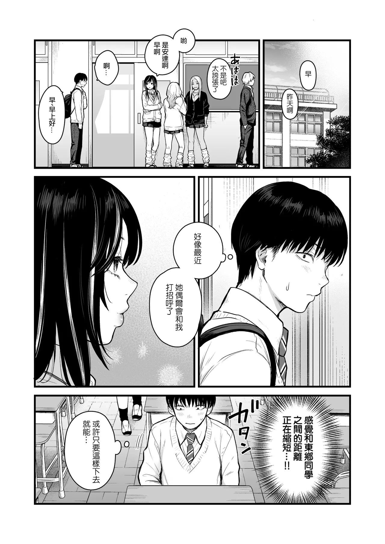 [Tetsuyashiki (Kontetsu)] Class no Cool Gal to Yobidashi Sex 3 | 當我被班級裡的辣妹♡叫出去後 3 [Chinese] [ANDX個人漢化] image number 14