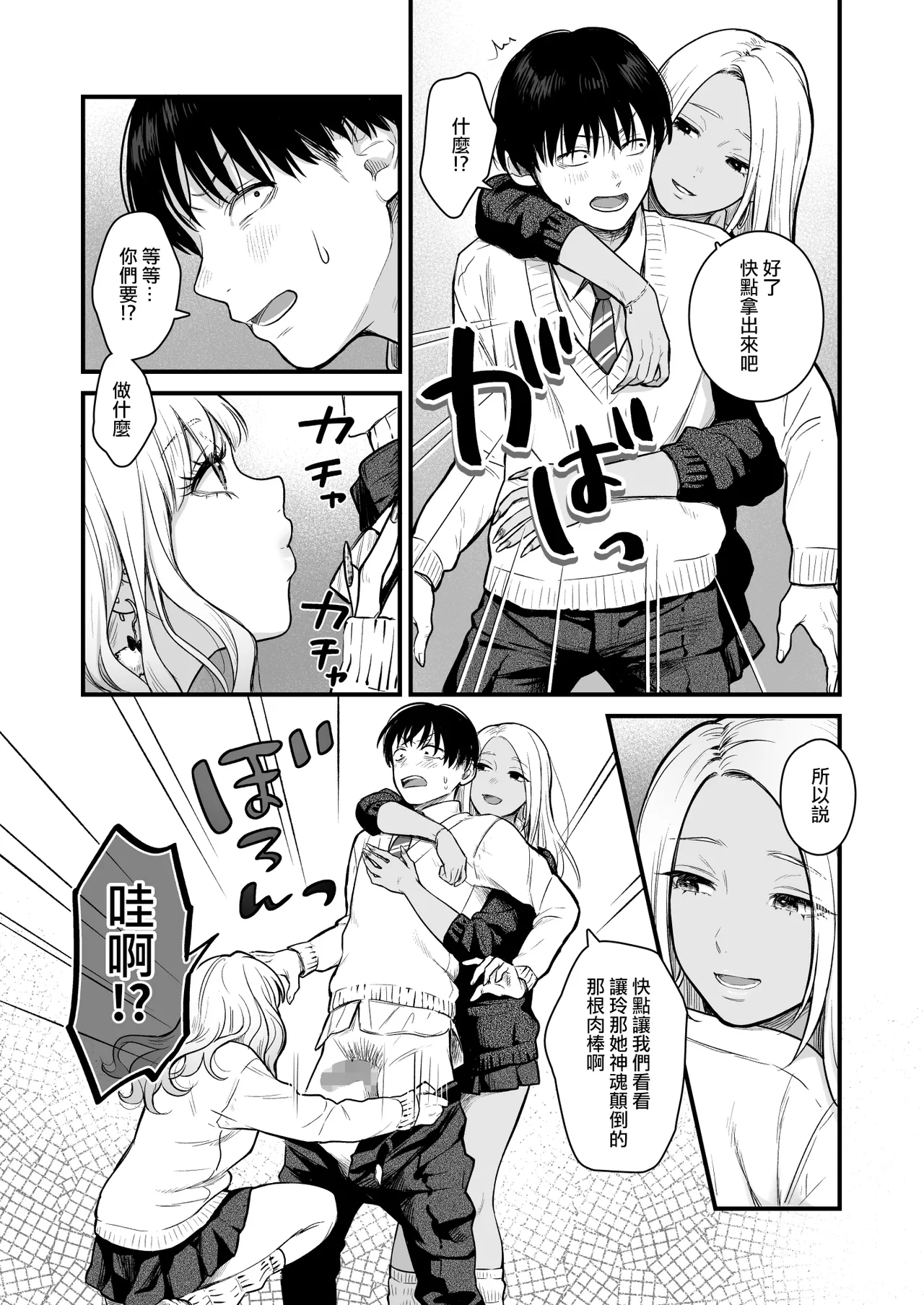 [Tetsuyashiki (Kontetsu)] Class no Cool Gal to Yobidashi Sex 3 | 當我被班級裡的辣妹♡叫出去後 3 [Chinese] [ANDX個人漢化] image number 19