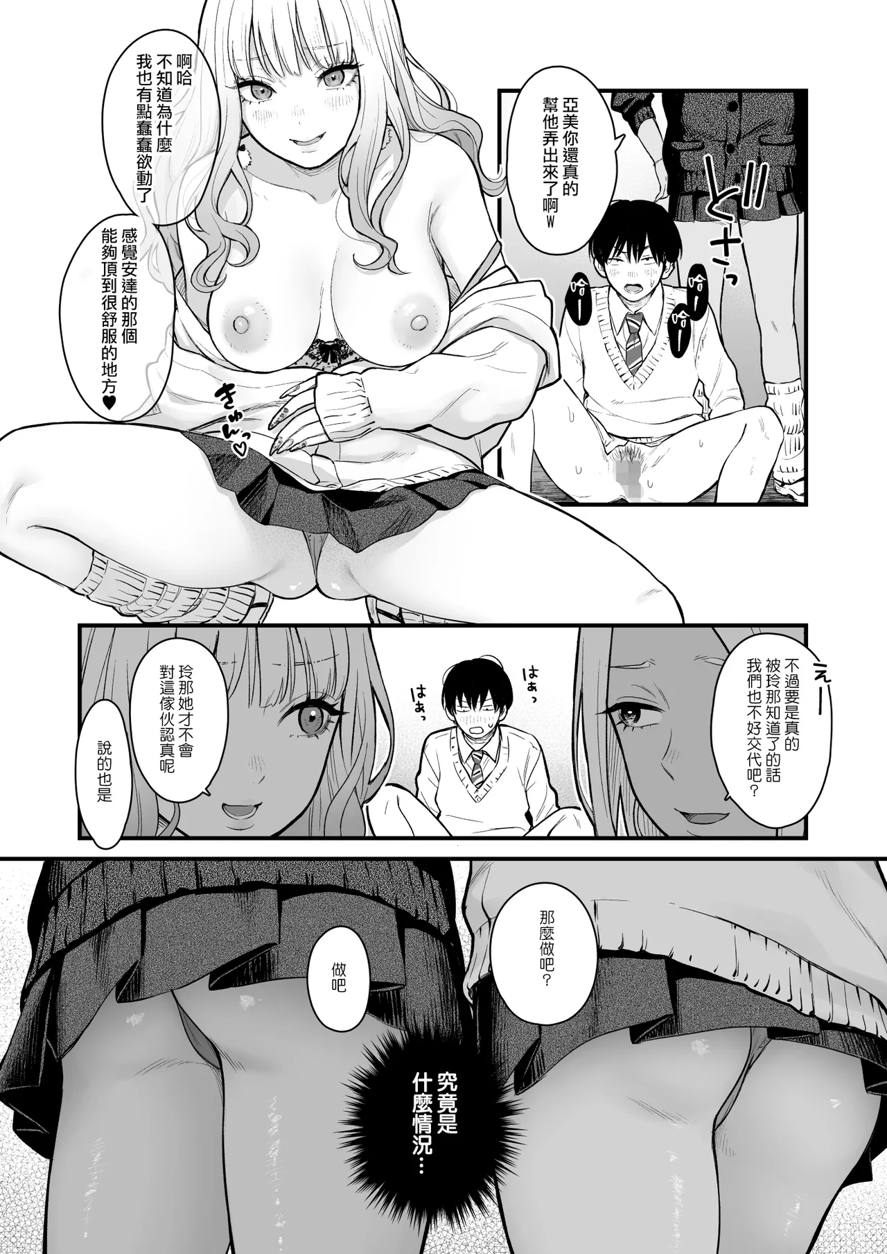 [Tetsuyashiki (Kontetsu)] Class no Cool Gal to Yobidashi Sex 3 | 當我被班級裡的辣妹♡叫出去後 3 [Chinese] [ANDX個人漢化] image number 31