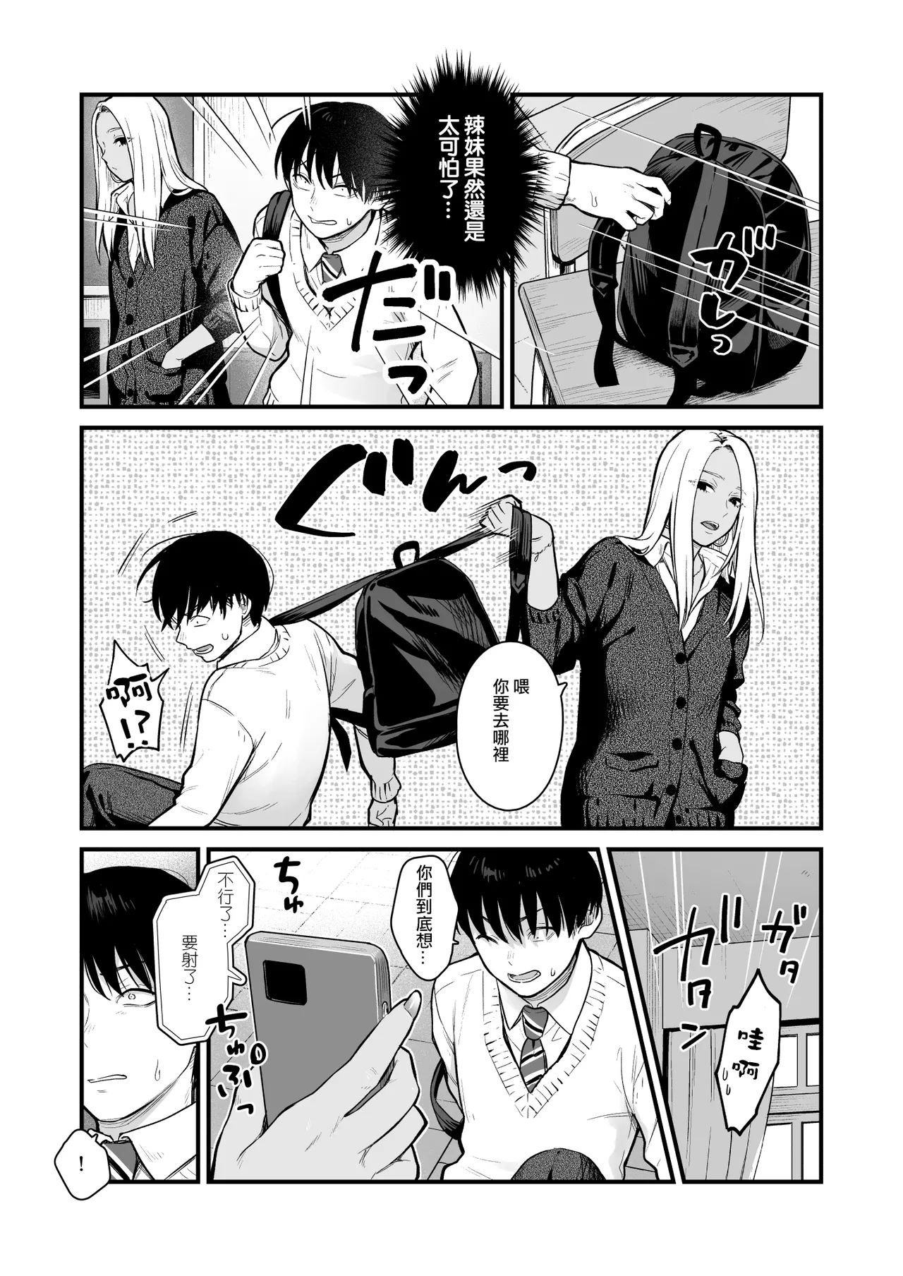 [Tetsuyashiki (Kontetsu)] Class no Cool Gal to Yobidashi Sex 3 | 當我被班級裡的辣妹♡叫出去後 3 [Chinese] [ANDX個人漢化] image number 32