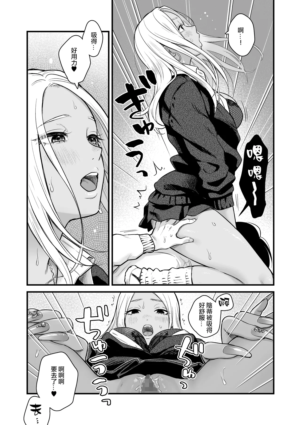 [Tetsuyashiki (Kontetsu)] Class no Cool Gal to Yobidashi Sex 3 | 當我被班級裡的辣妹♡叫出去後 3 [Chinese] [ANDX個人漢化] image number 48